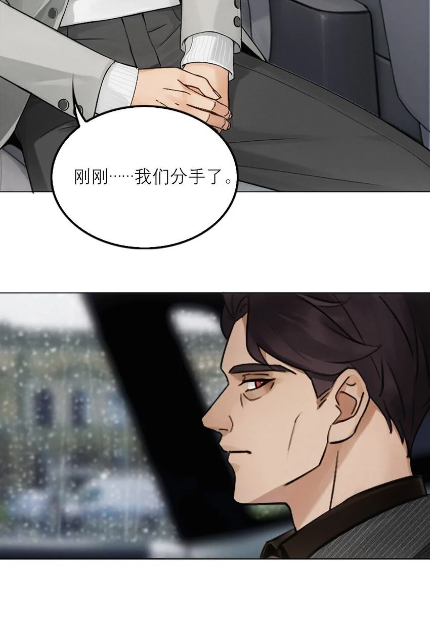 05 沈嘉树的真心……12