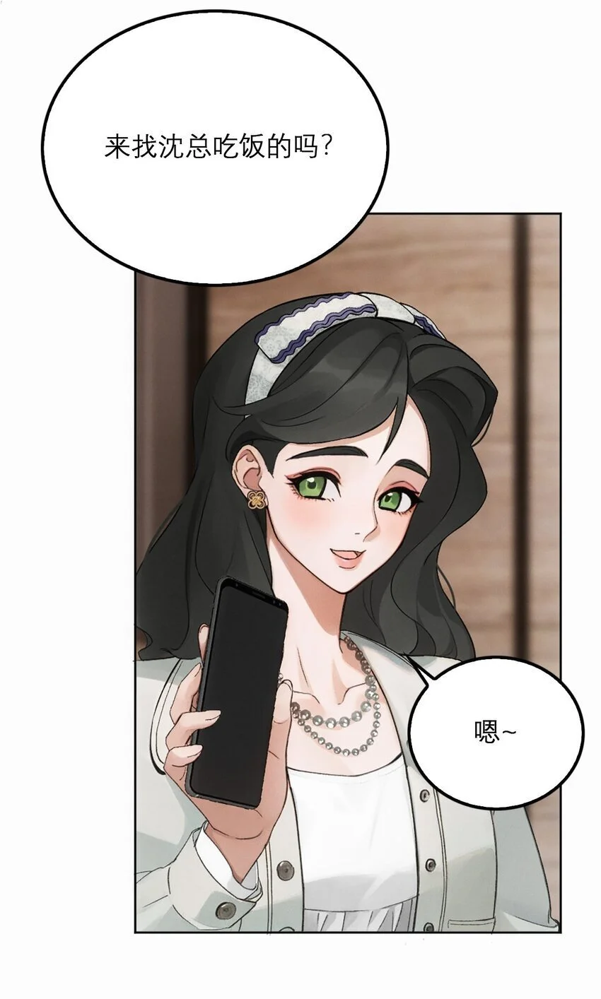 07 别的女人……28