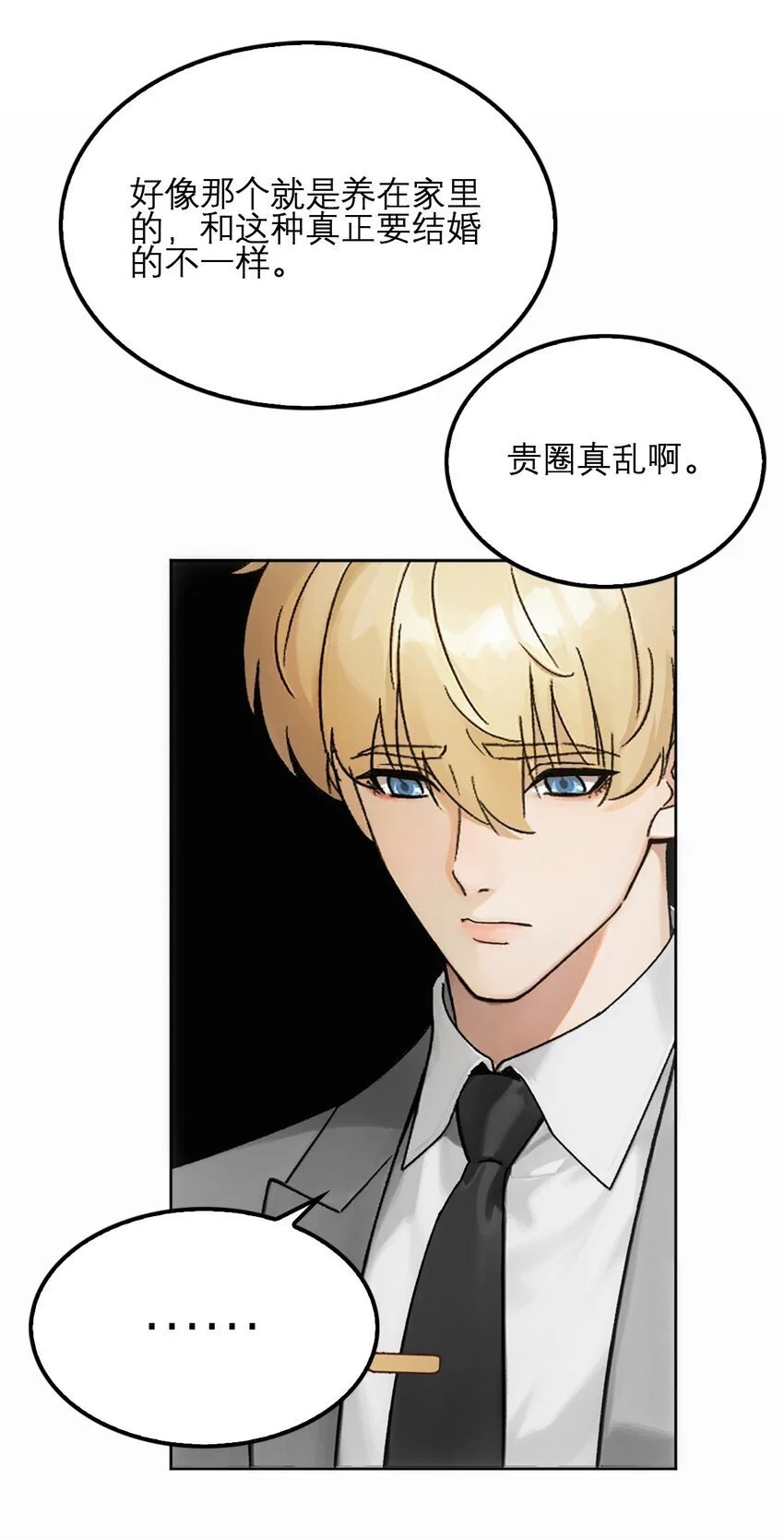 07 别的女人……31