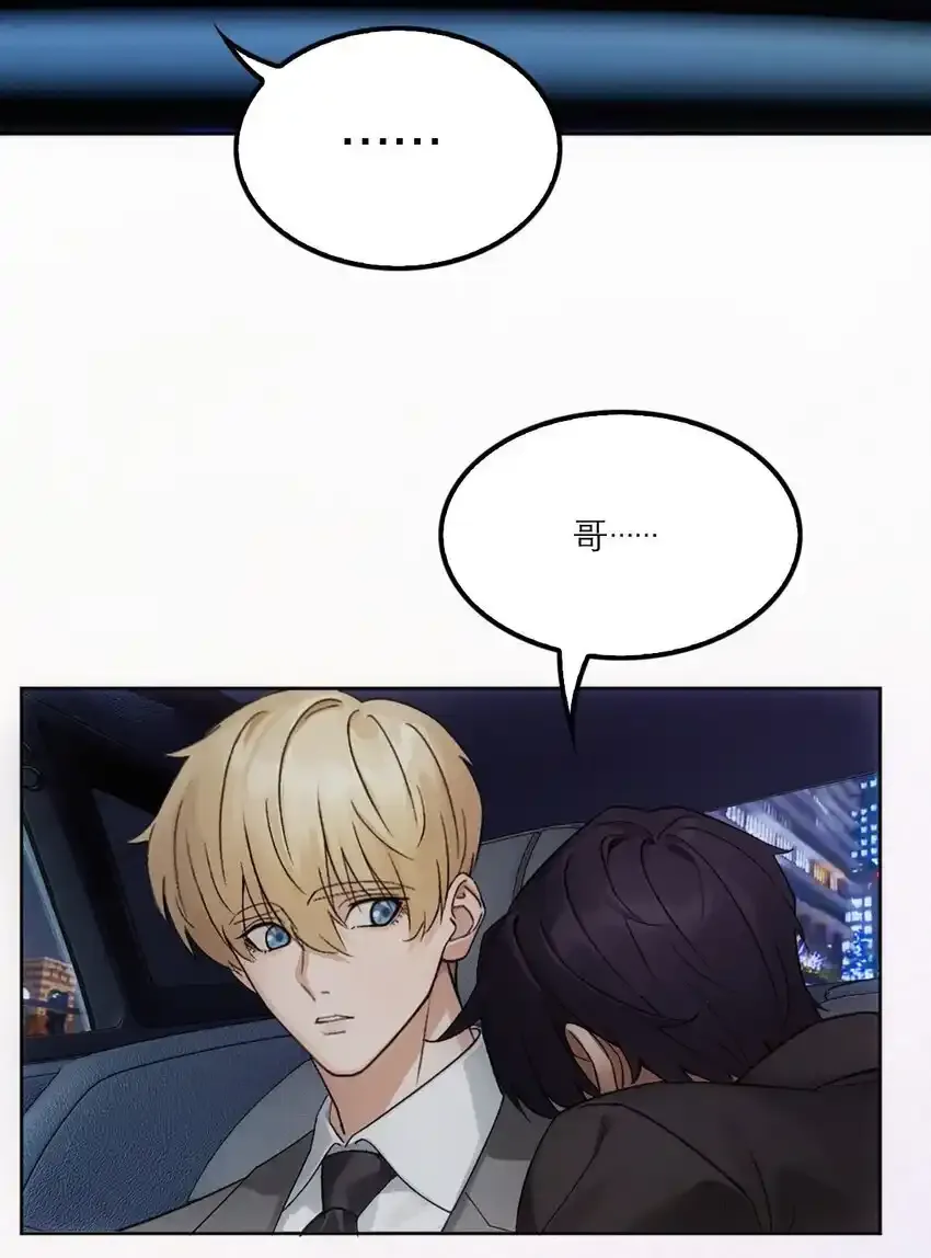 08 喝醉了……？43