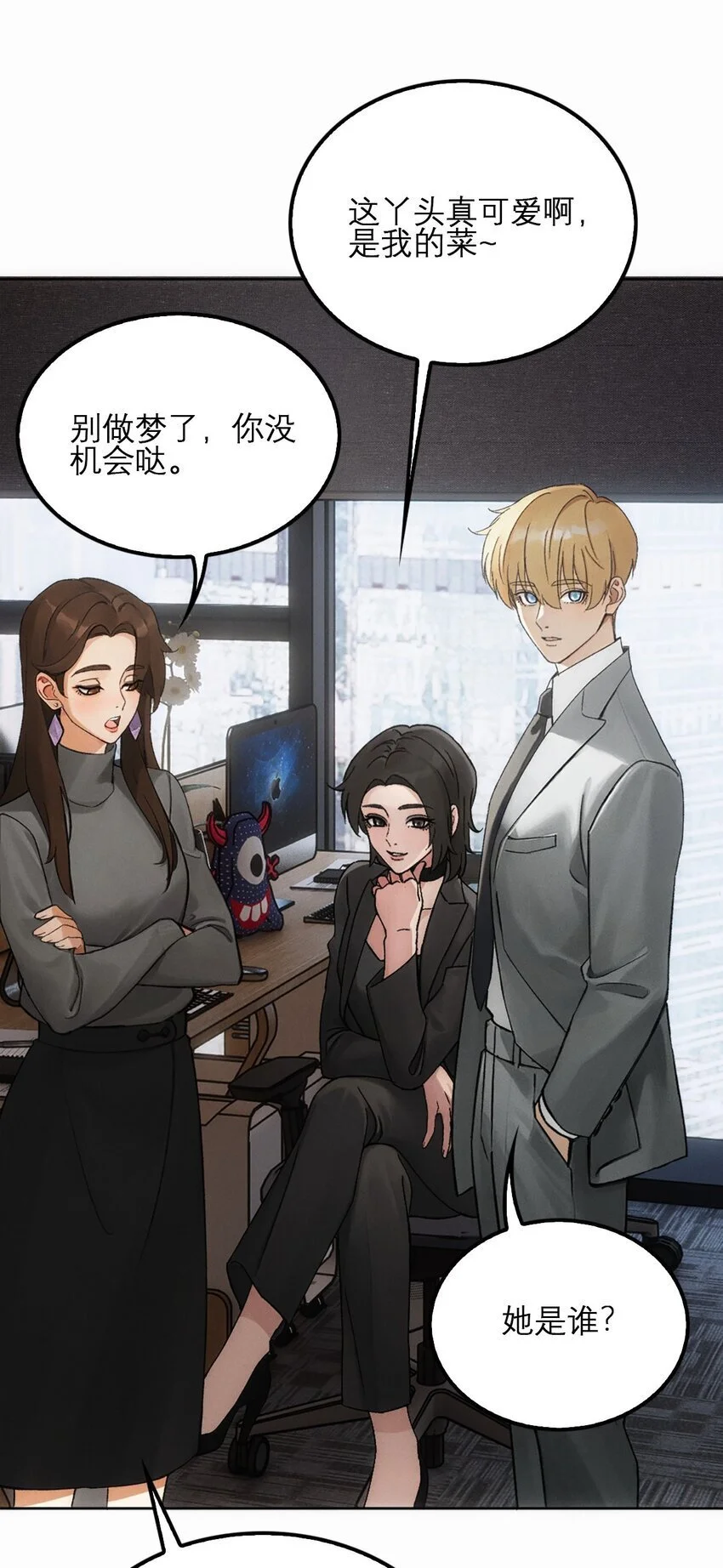 07 别的女人……29