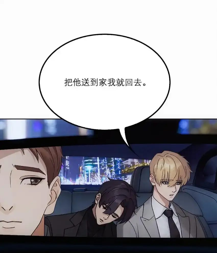 08 喝醉了……？42