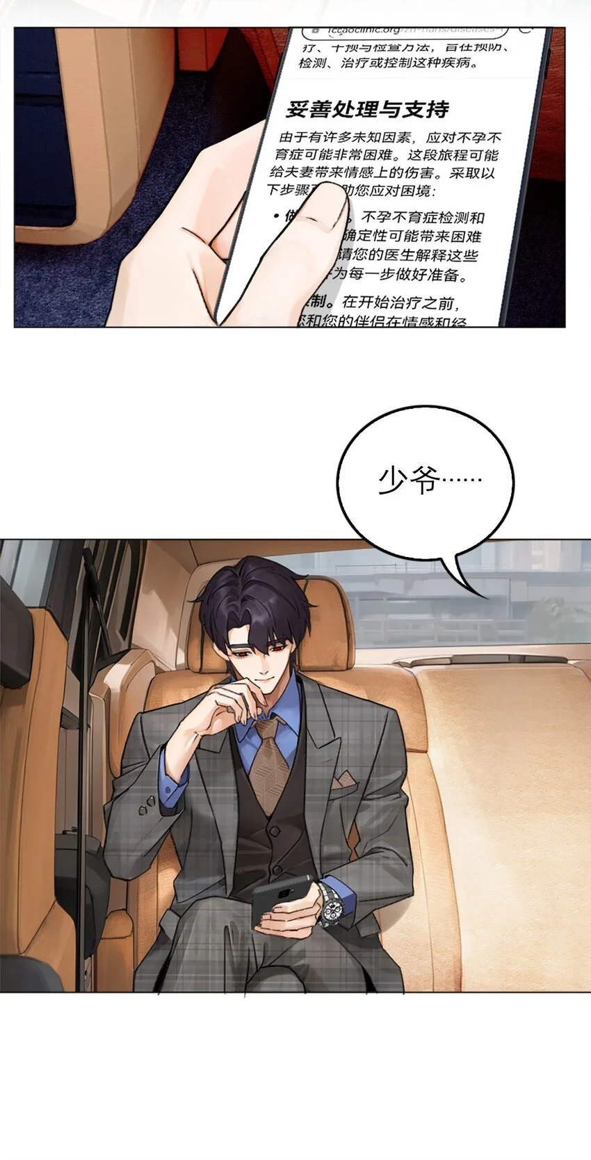 03 原来是这样16