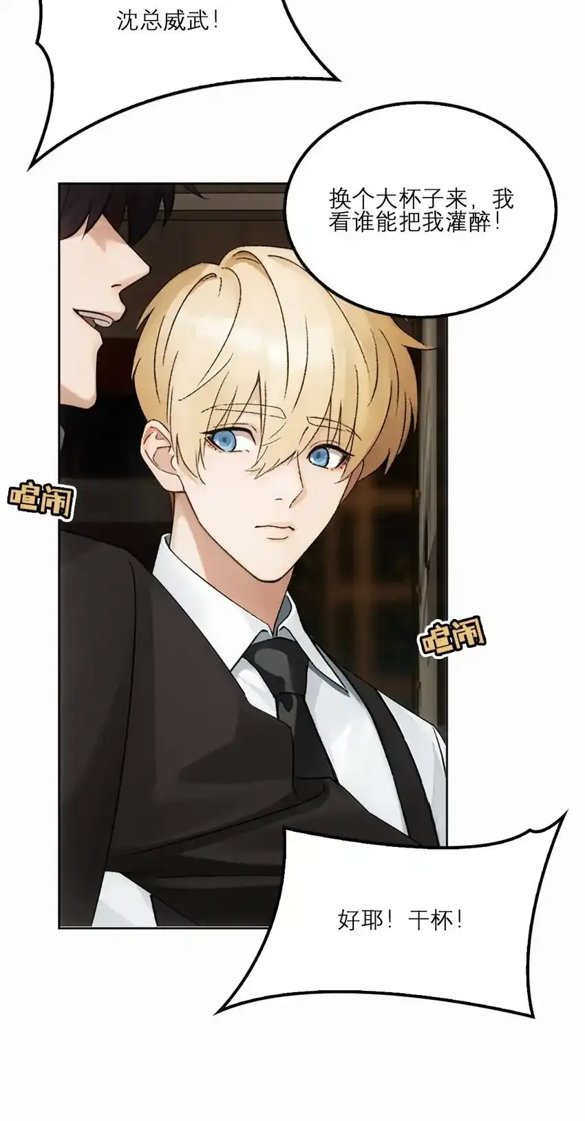 08 喝醉了……？29