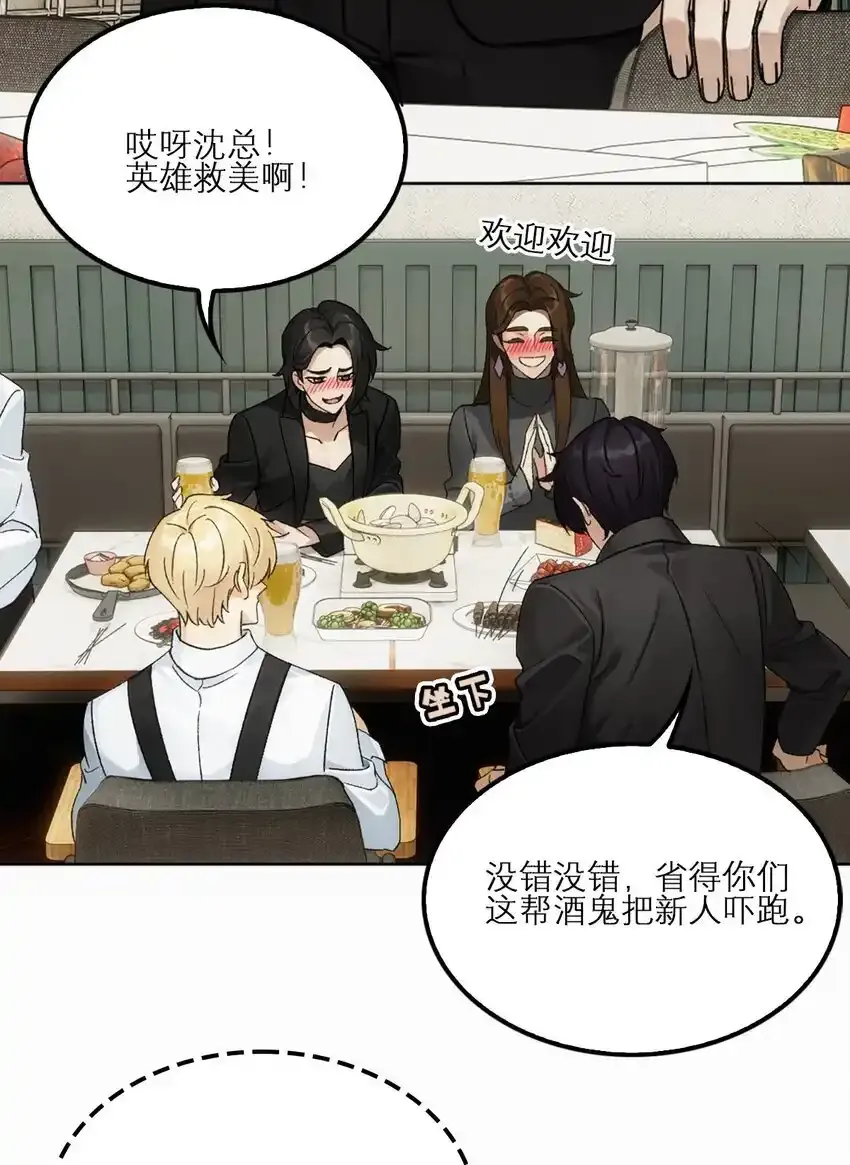 08 喝醉了……？23