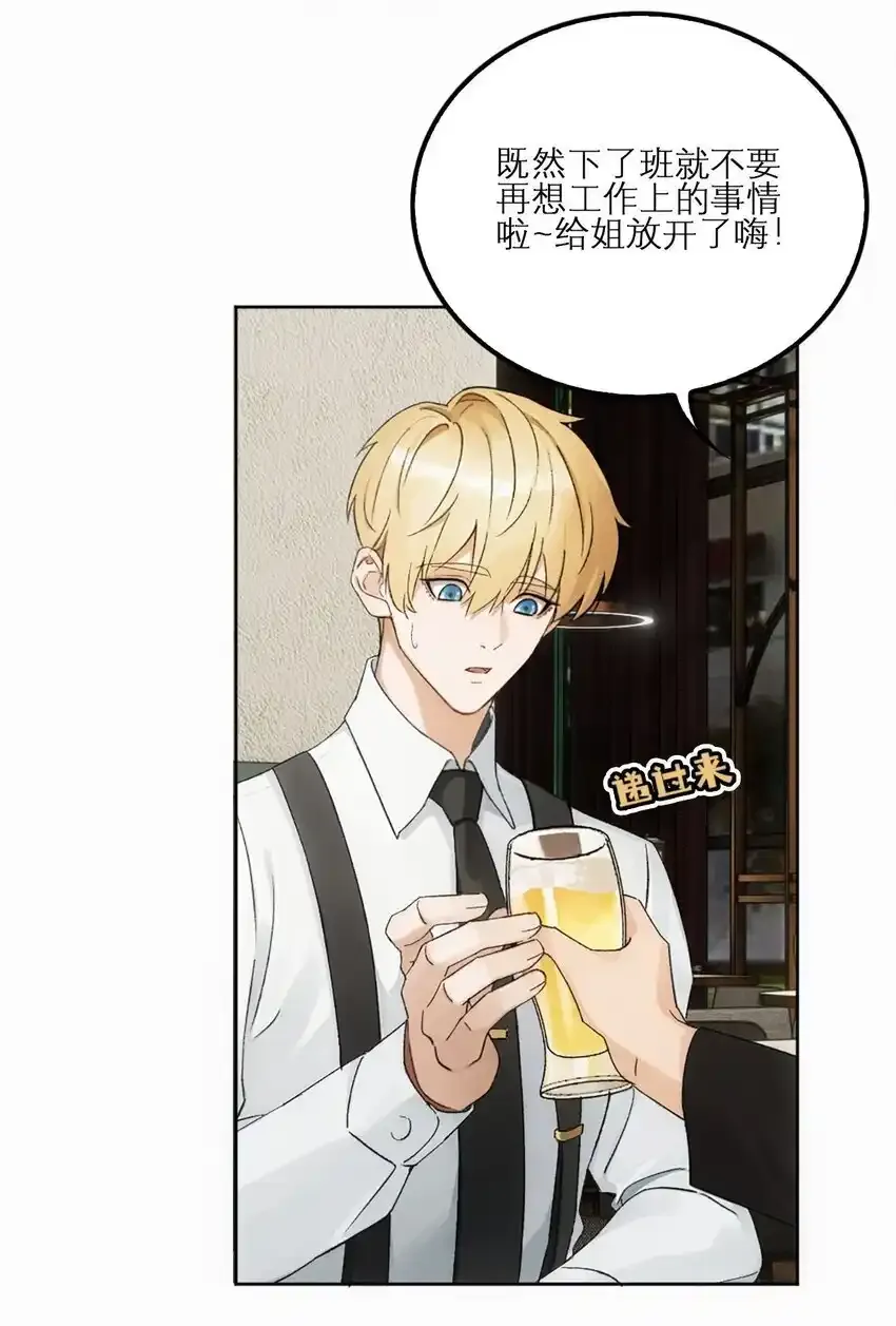 08 喝醉了……？7