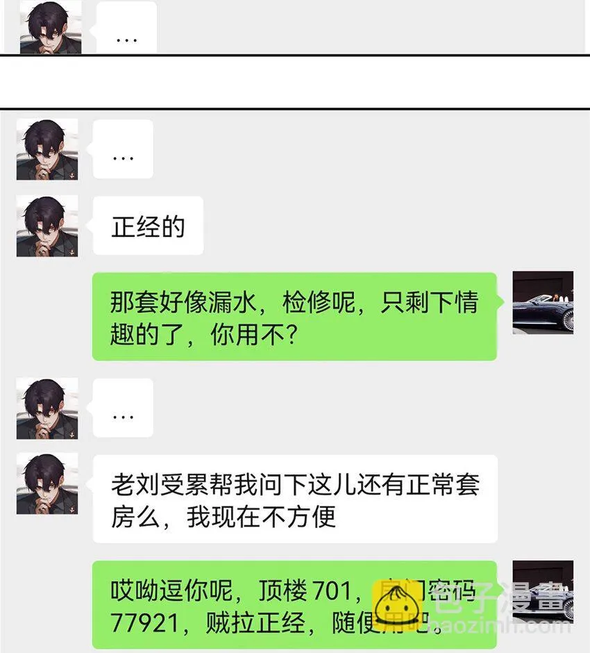12 污污污……6
