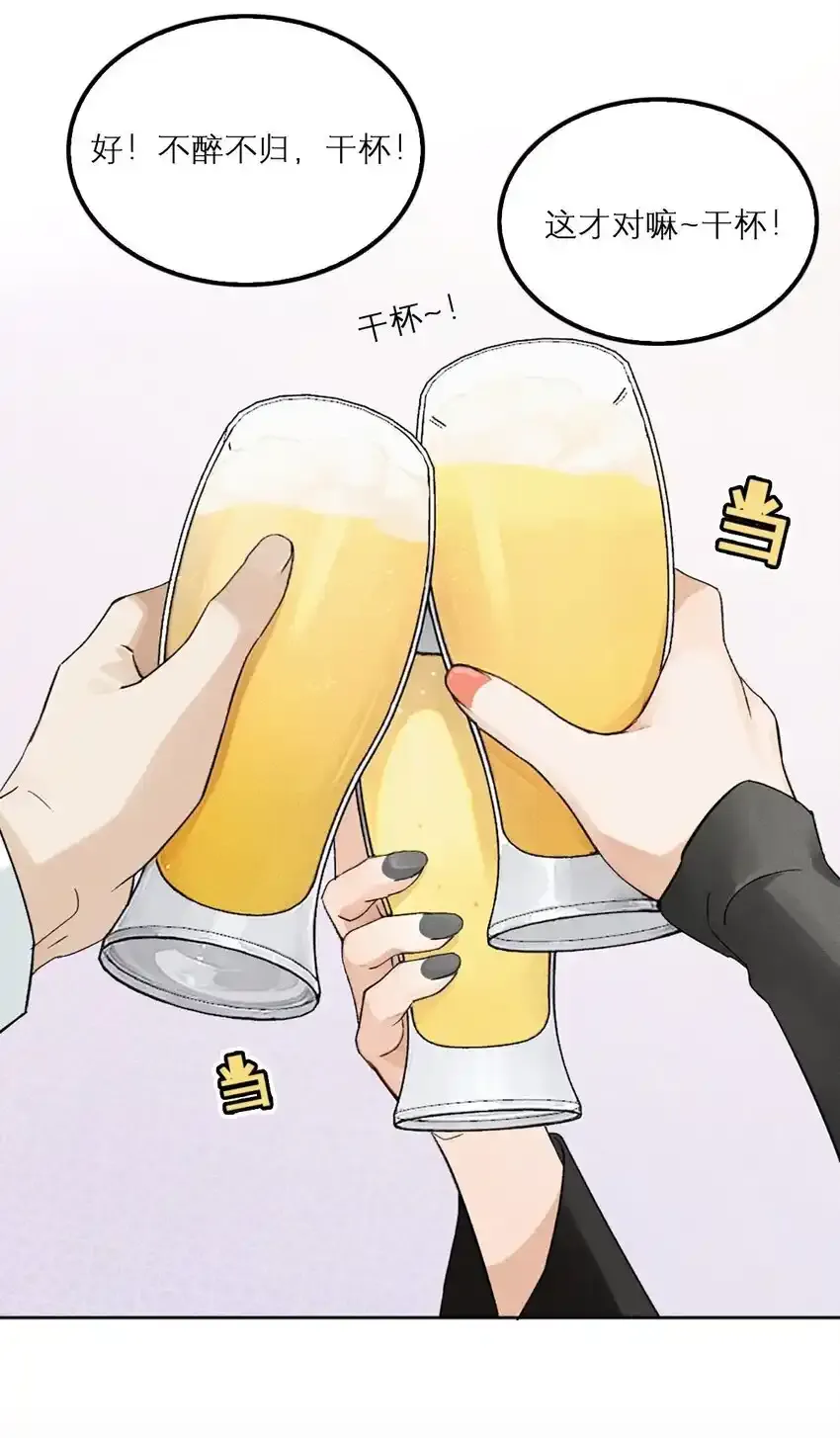 08 喝醉了……？9
