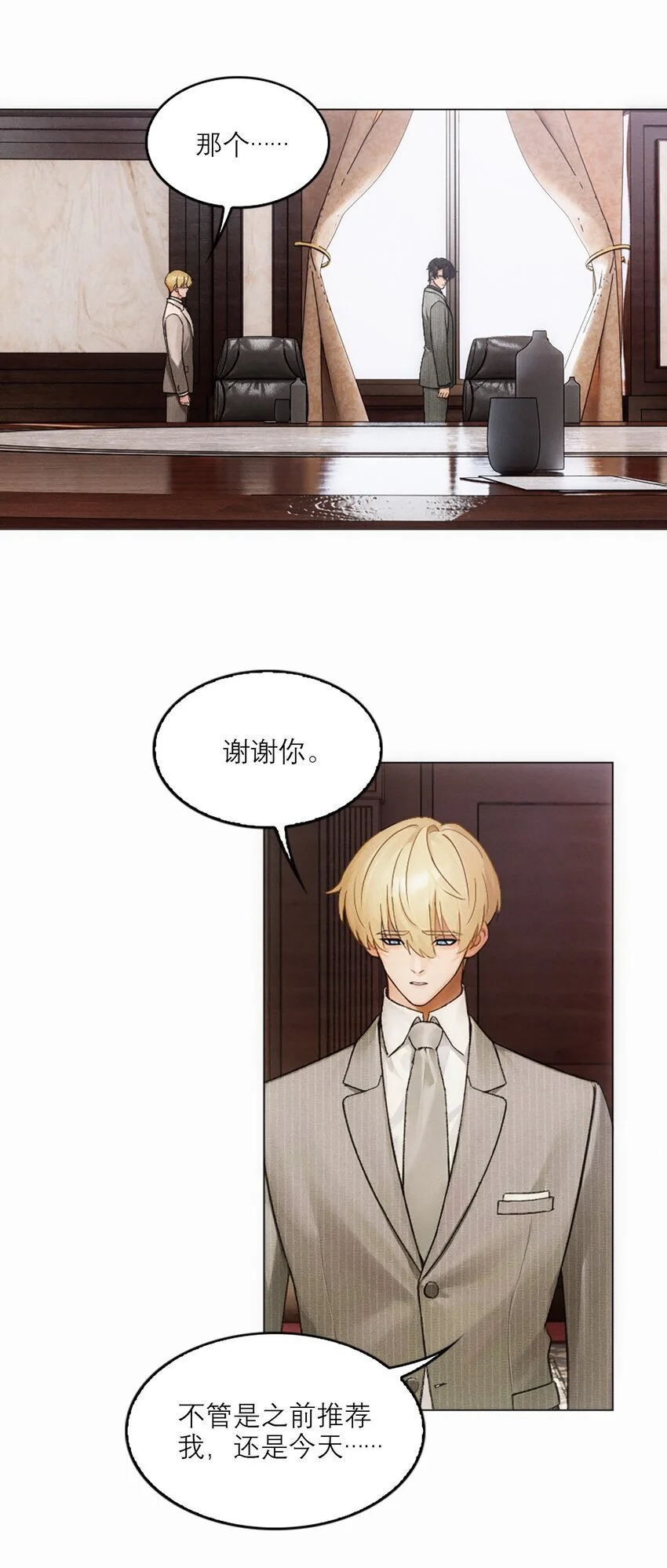 05 沈嘉树的真心……35