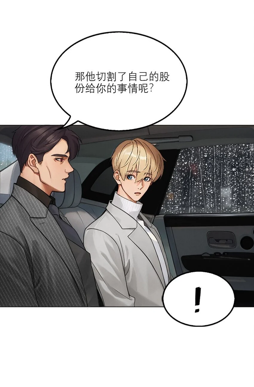 05 沈嘉树的真心……9