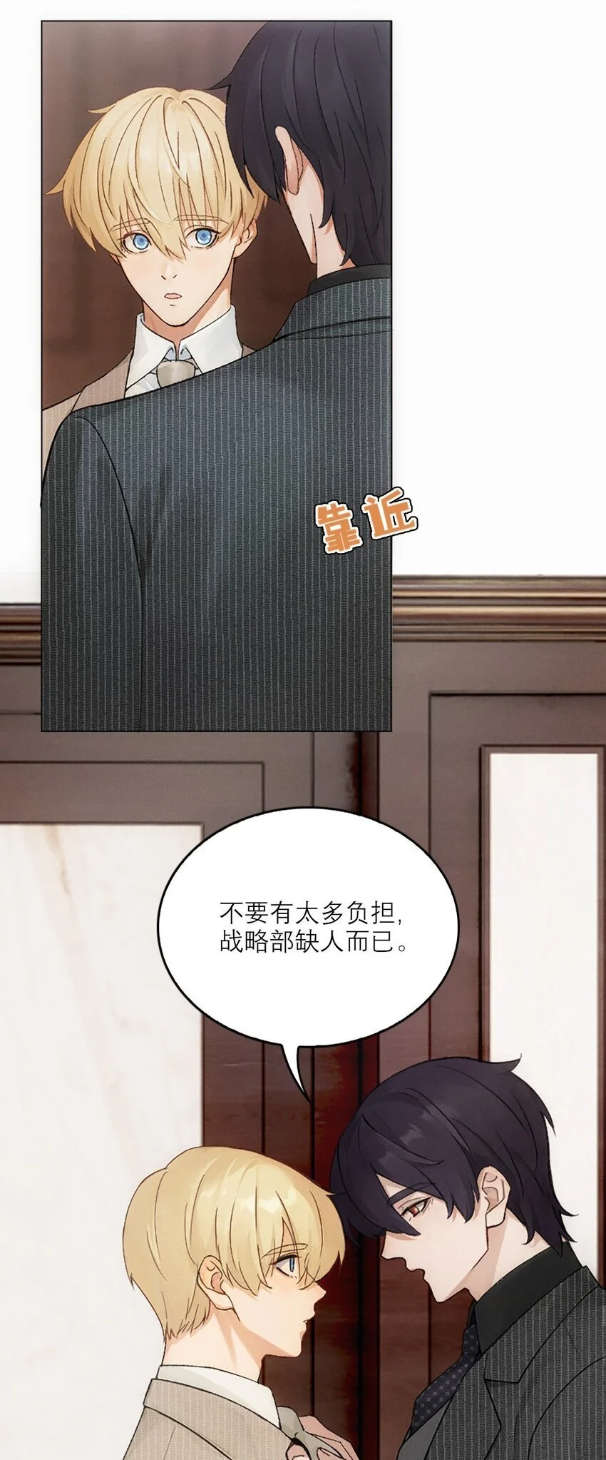 05 沈嘉树的真心……37