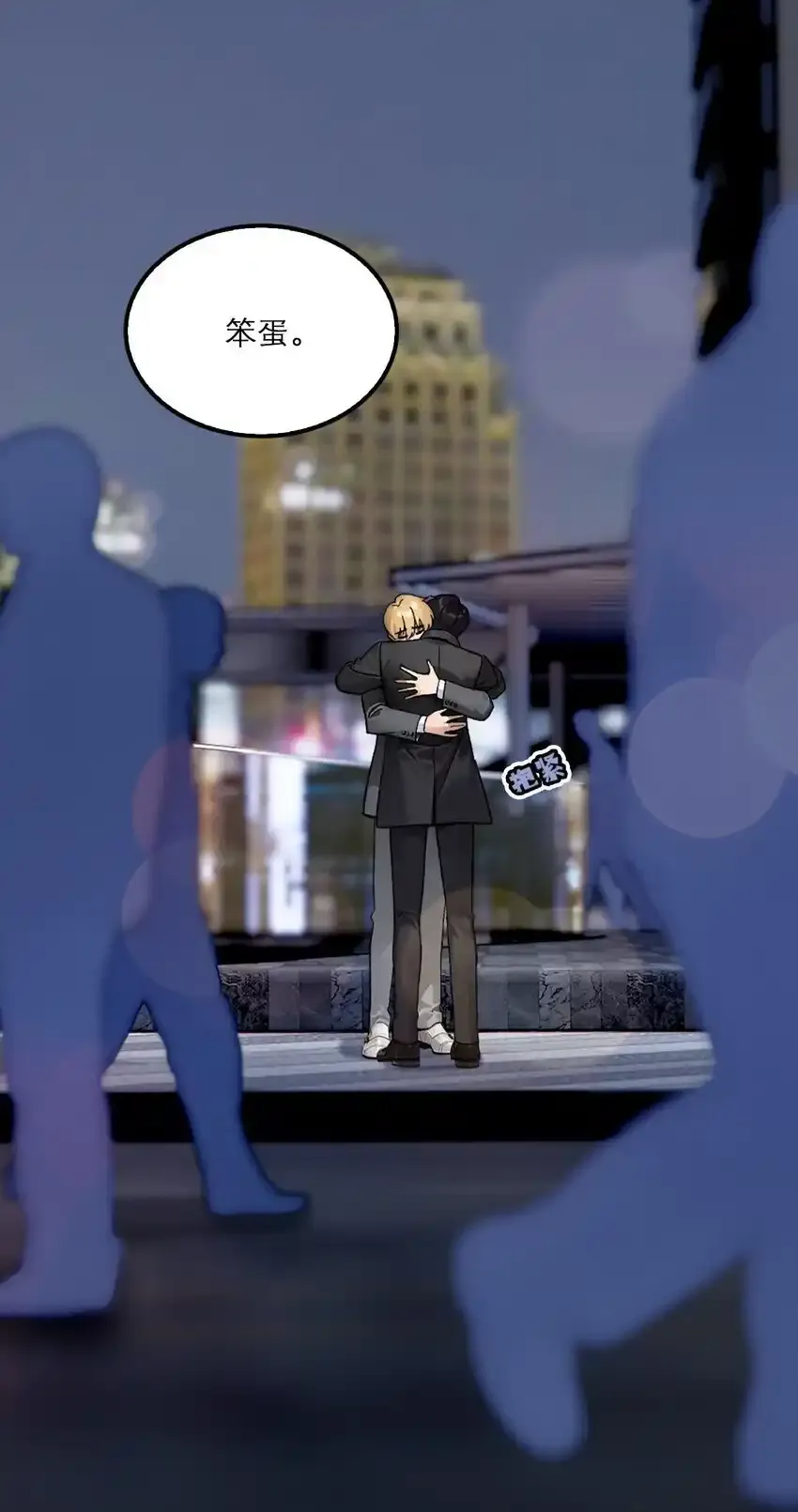 08 喝醉了……？38