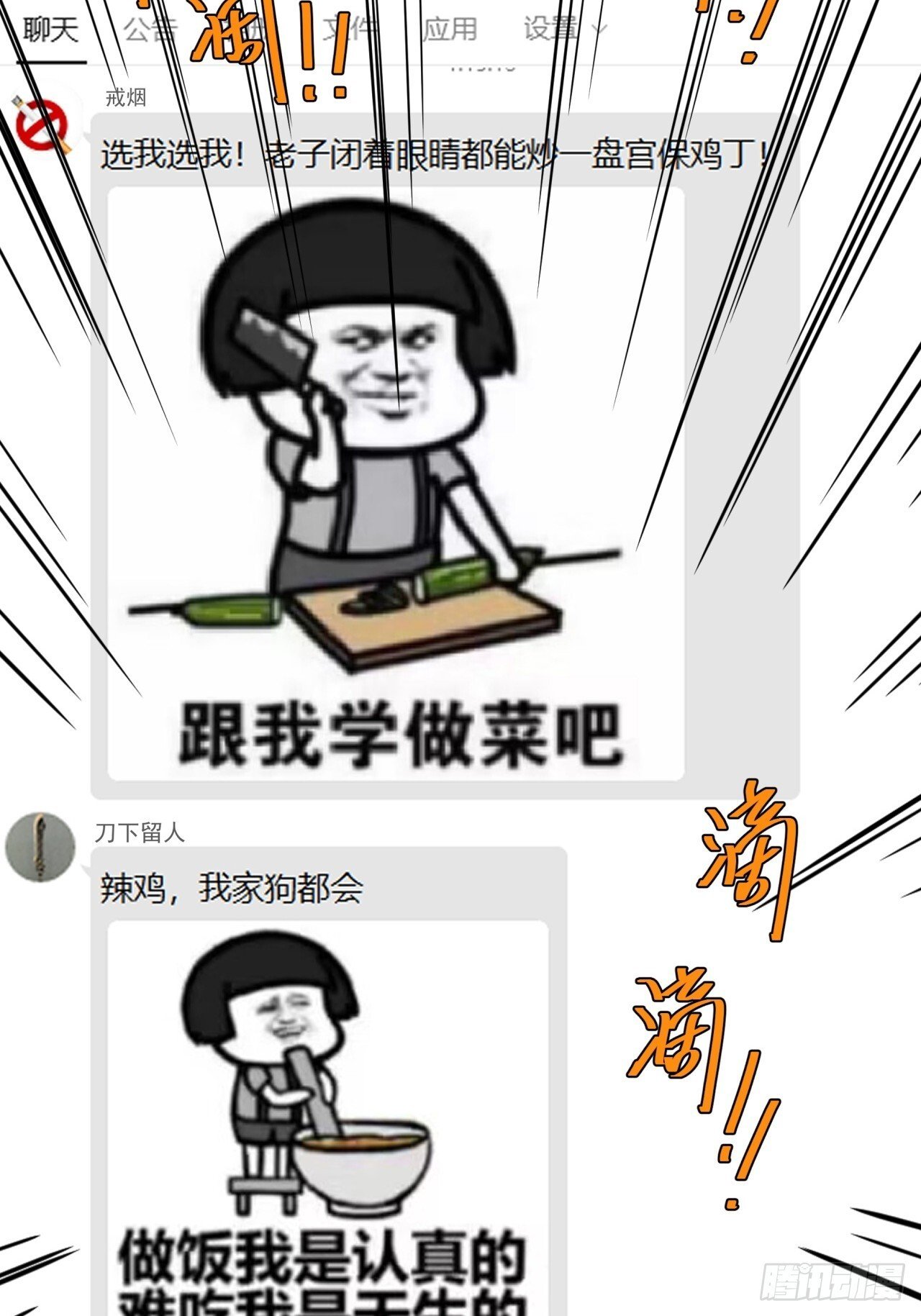 18话  建筑队长的野心19