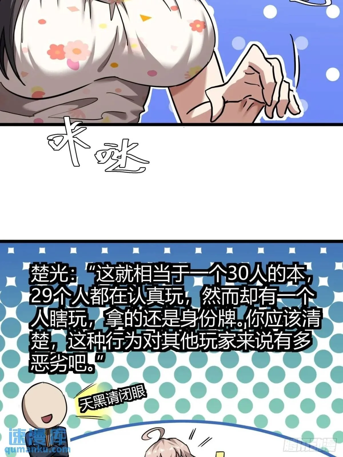 37话 我们是正经公司49