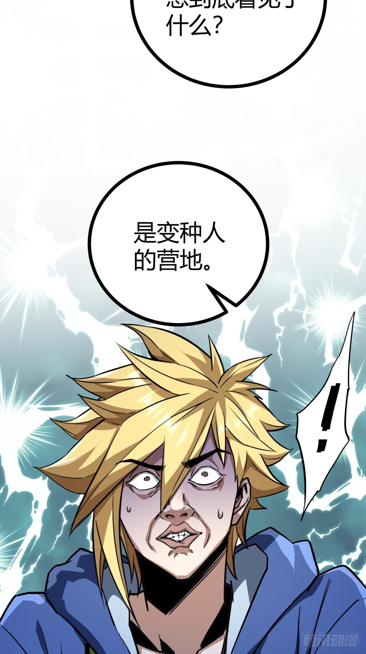 20话  新情报解锁！7