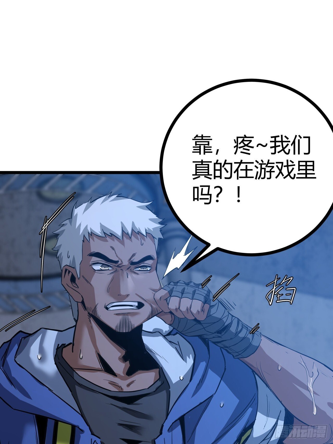 5话 第一批封测玩家22