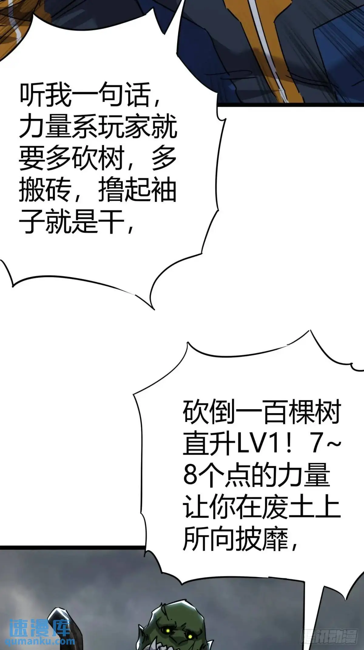 68话  猎人与猎人15