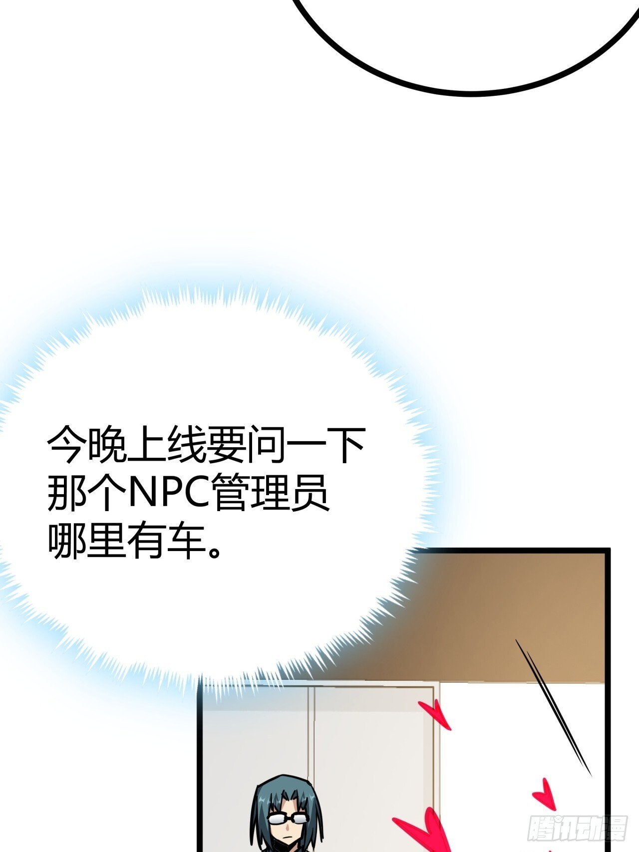 8话  这游戏简直碉堡了！22