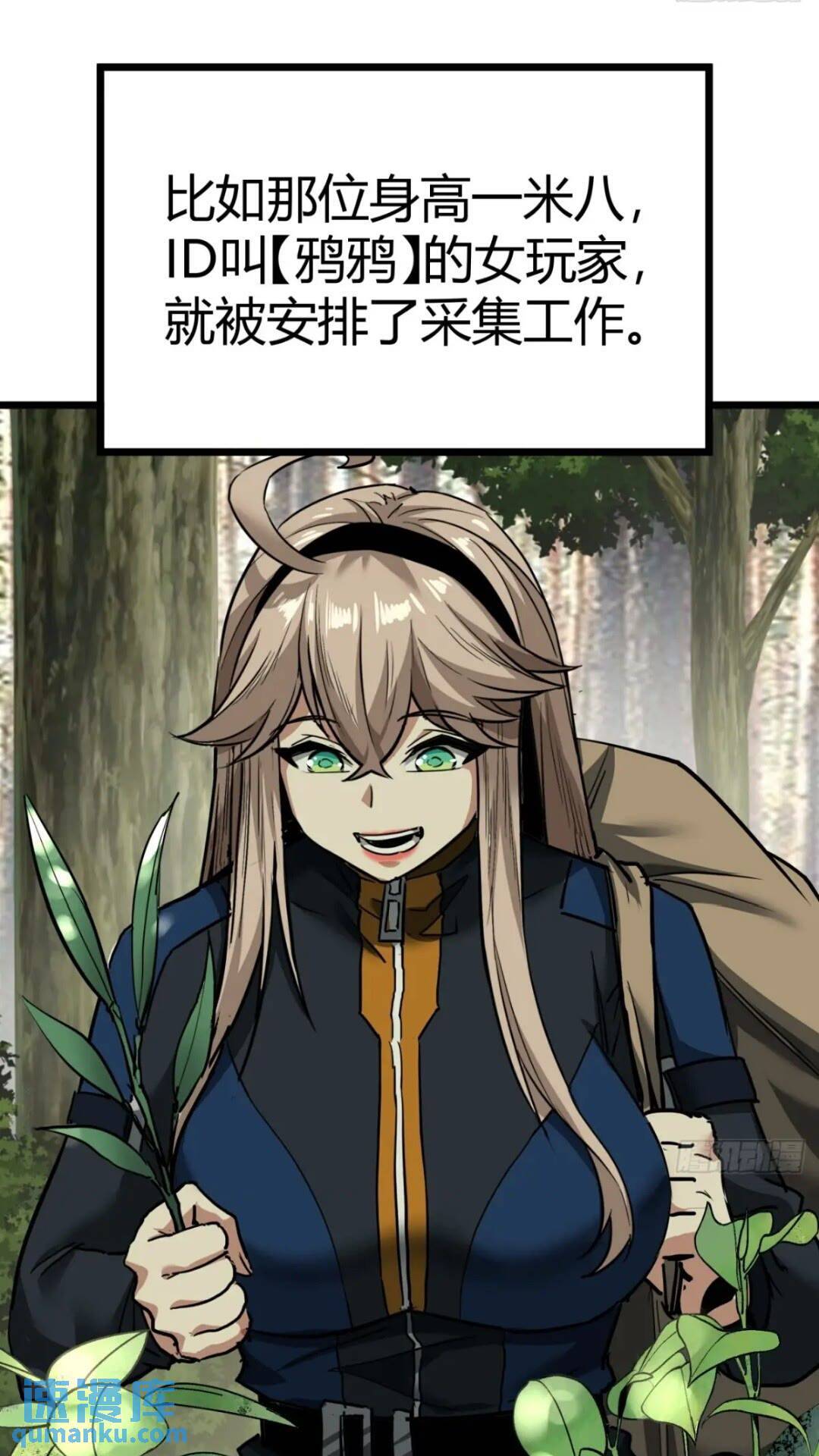 31话 废土生活从搬砖开始-上45