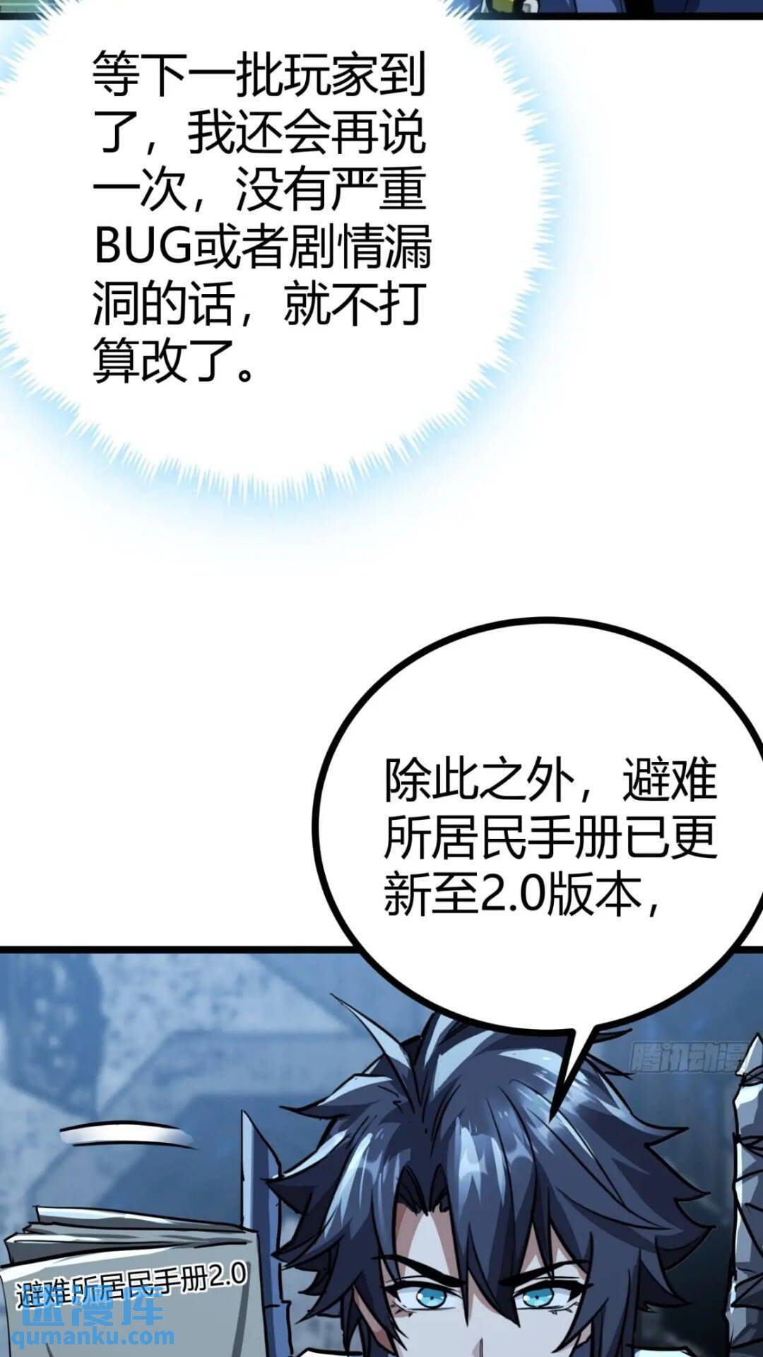 31话 废土生活从搬砖开始-上17