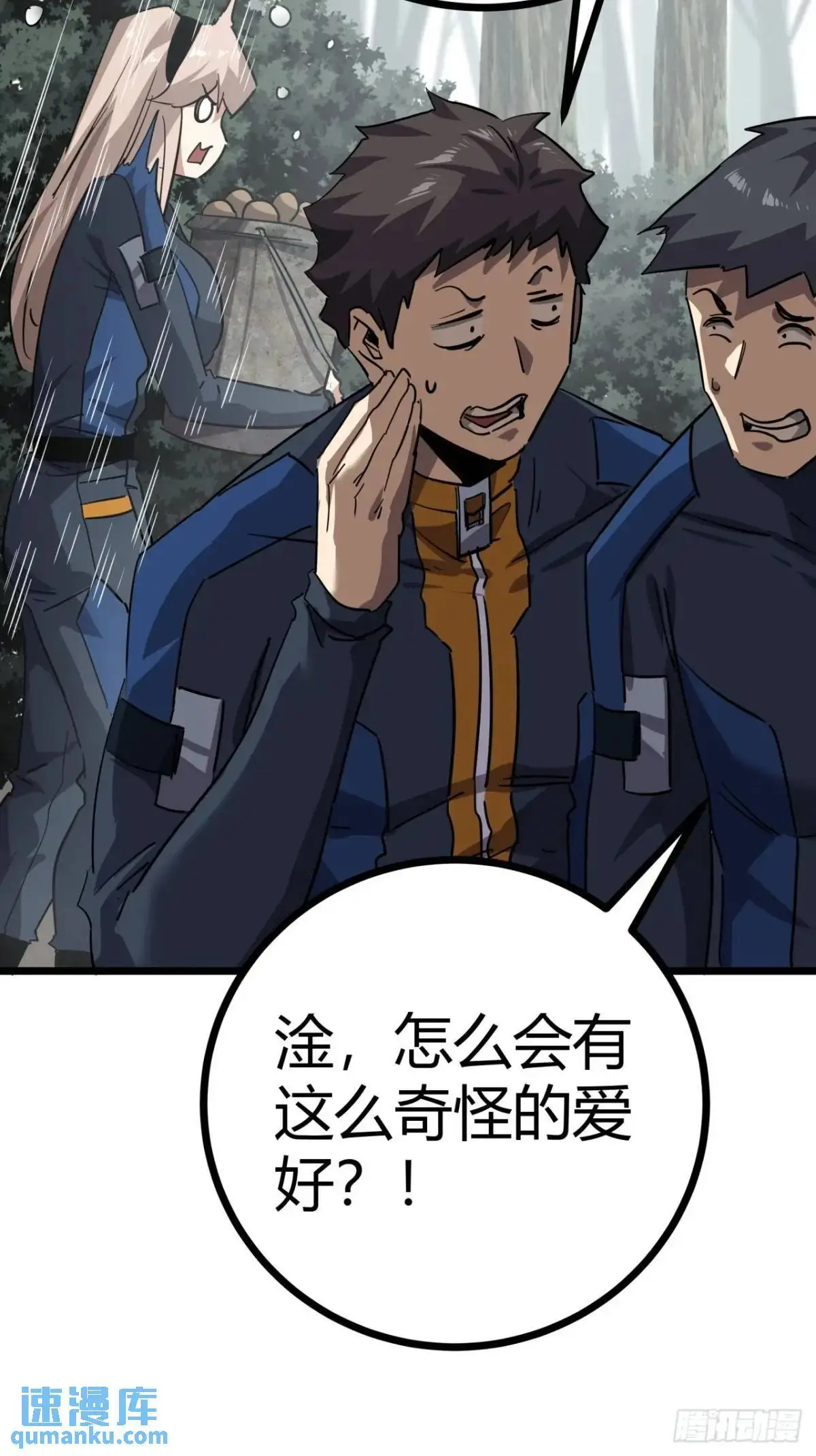 77话  变异水蛭的克星15