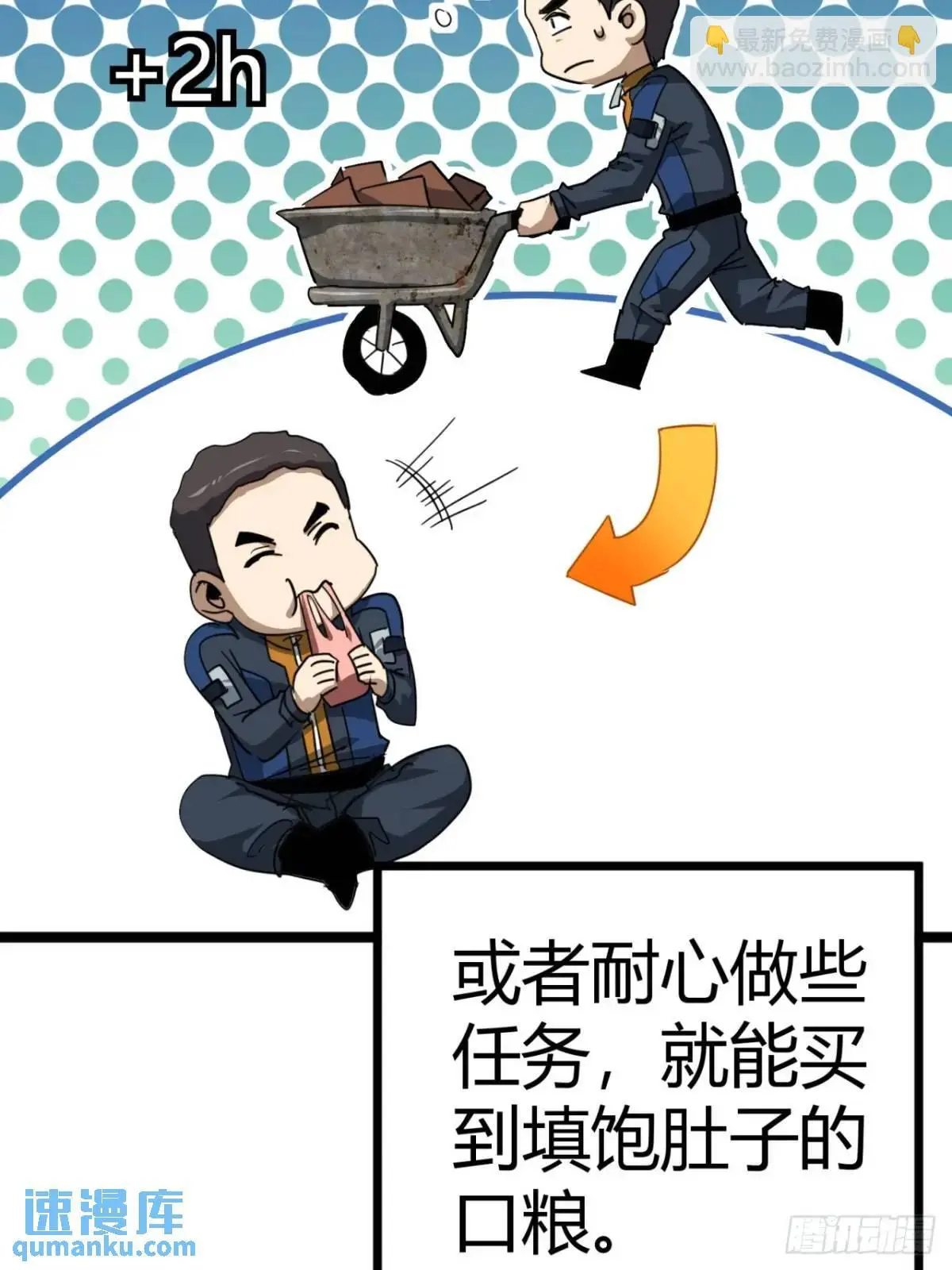 62话 废土OL的经济系统26