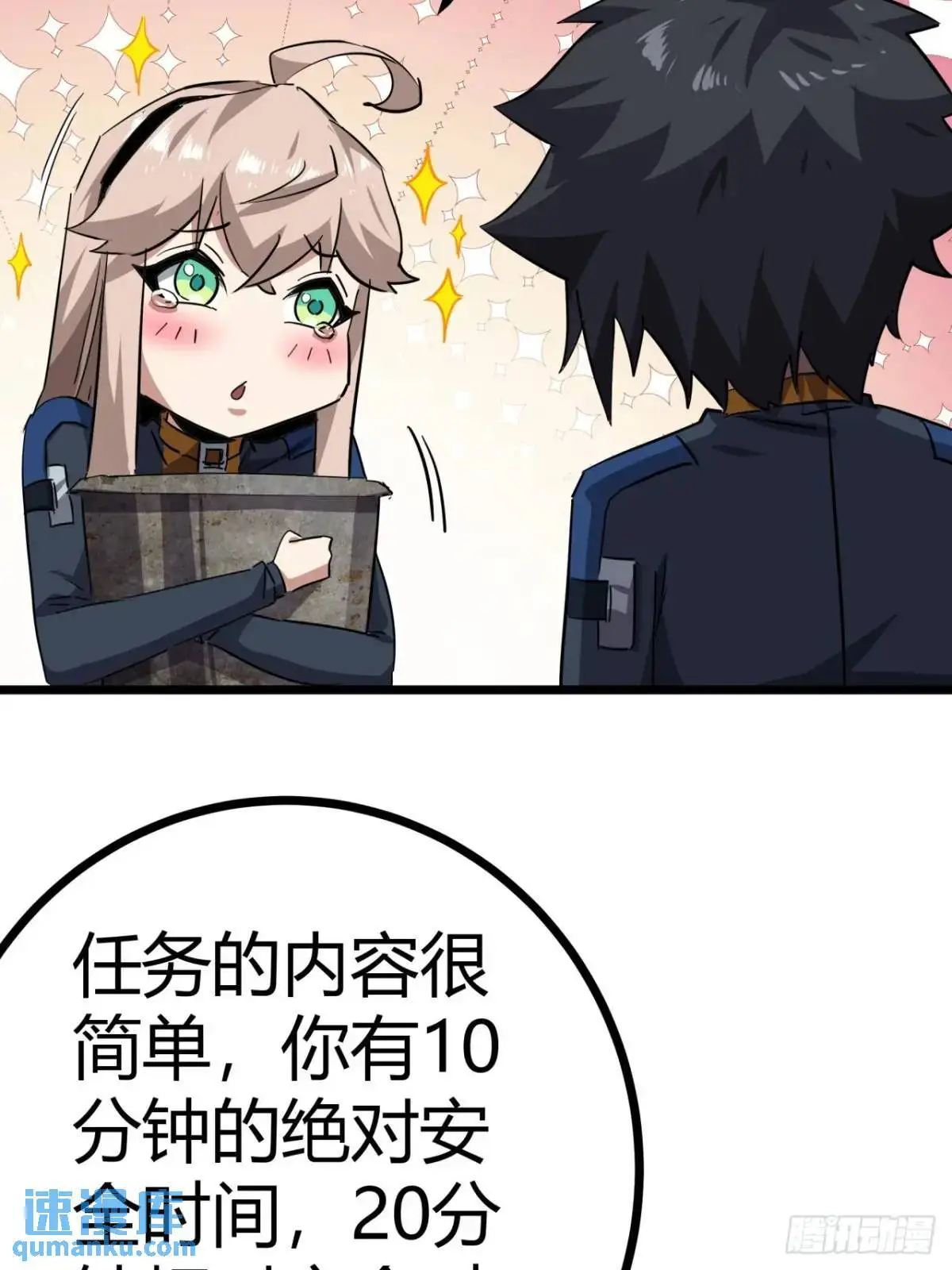 78话  该更新银行了18