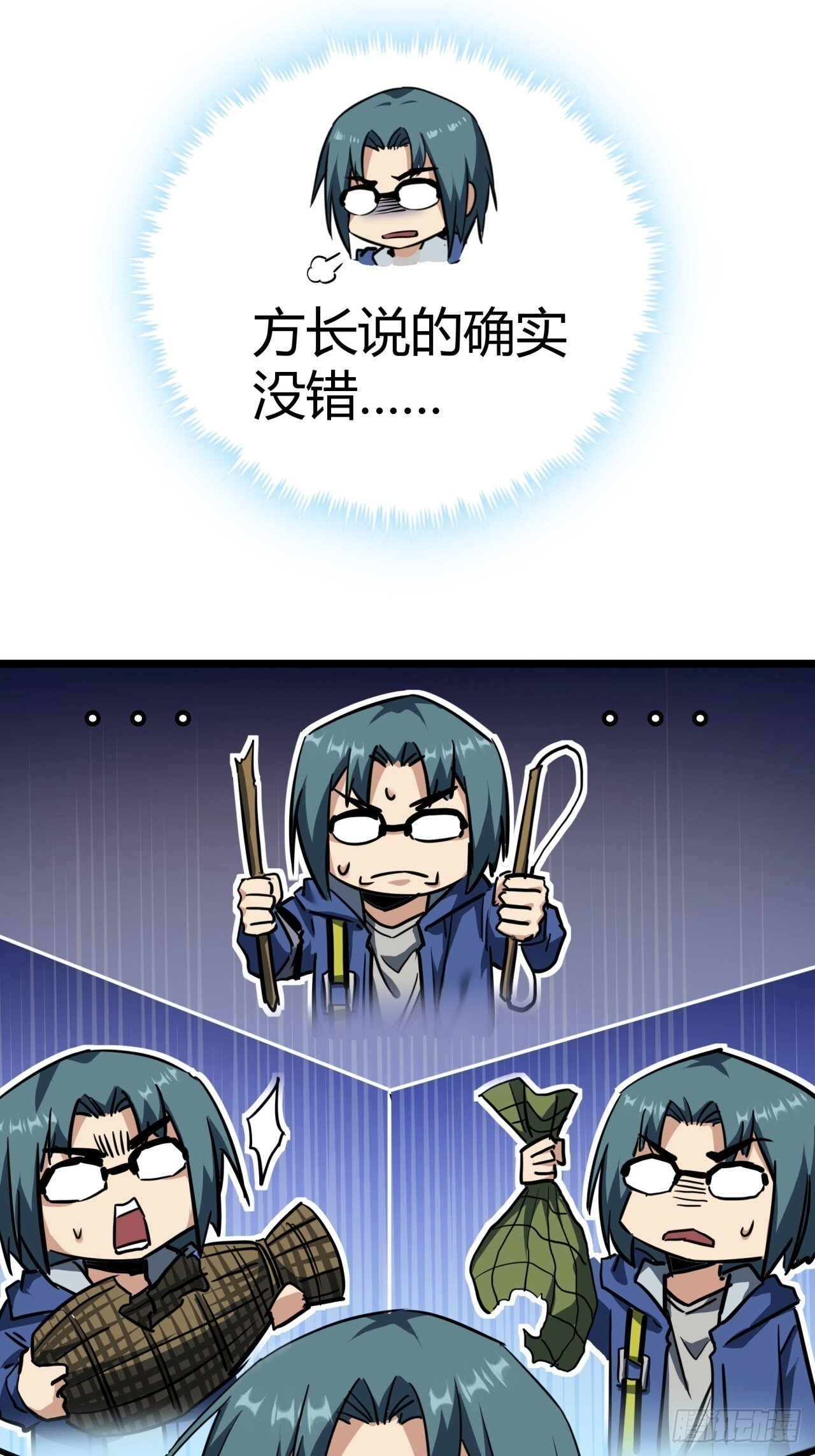 22话  又来了两个小萌新53
