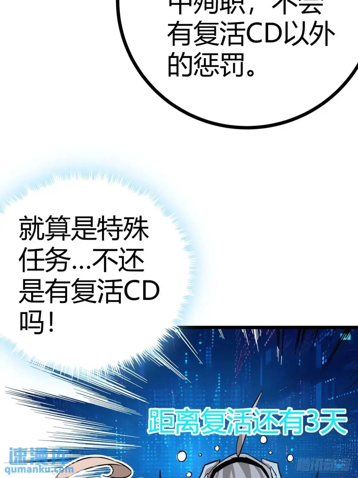 78话  该更新银行了16