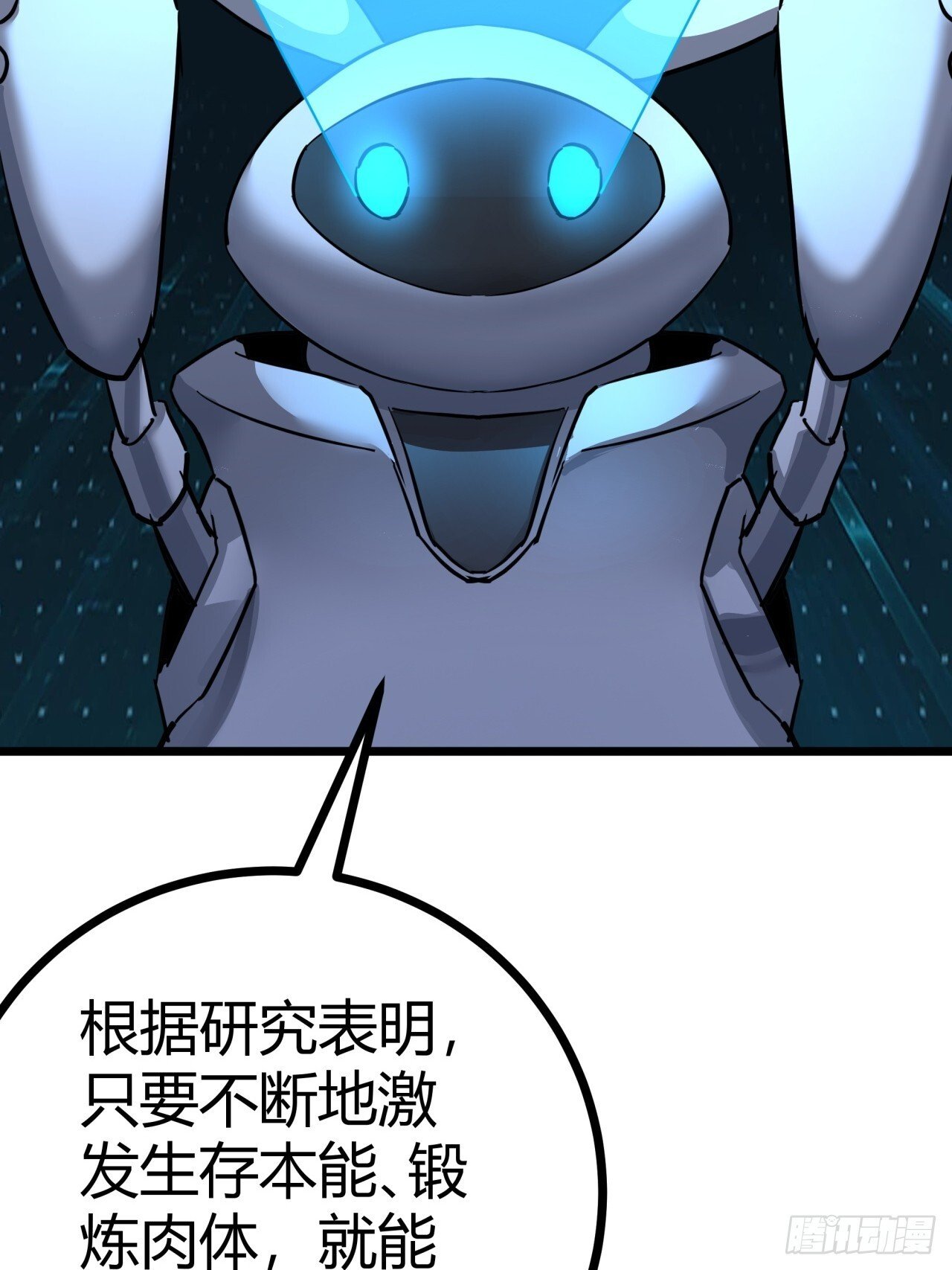 7话  基因序列与玩家等级43