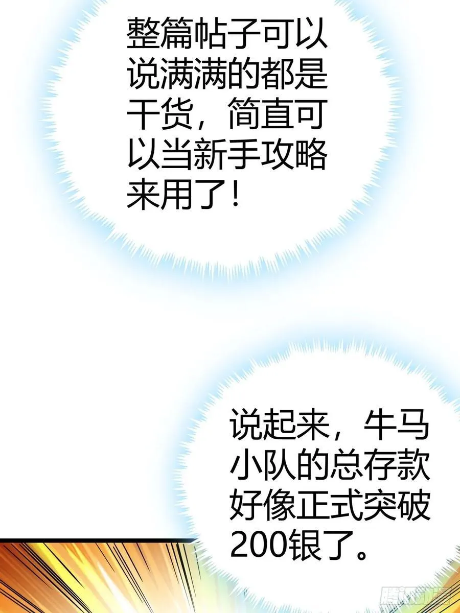 81话 大鱼吃小鱼32