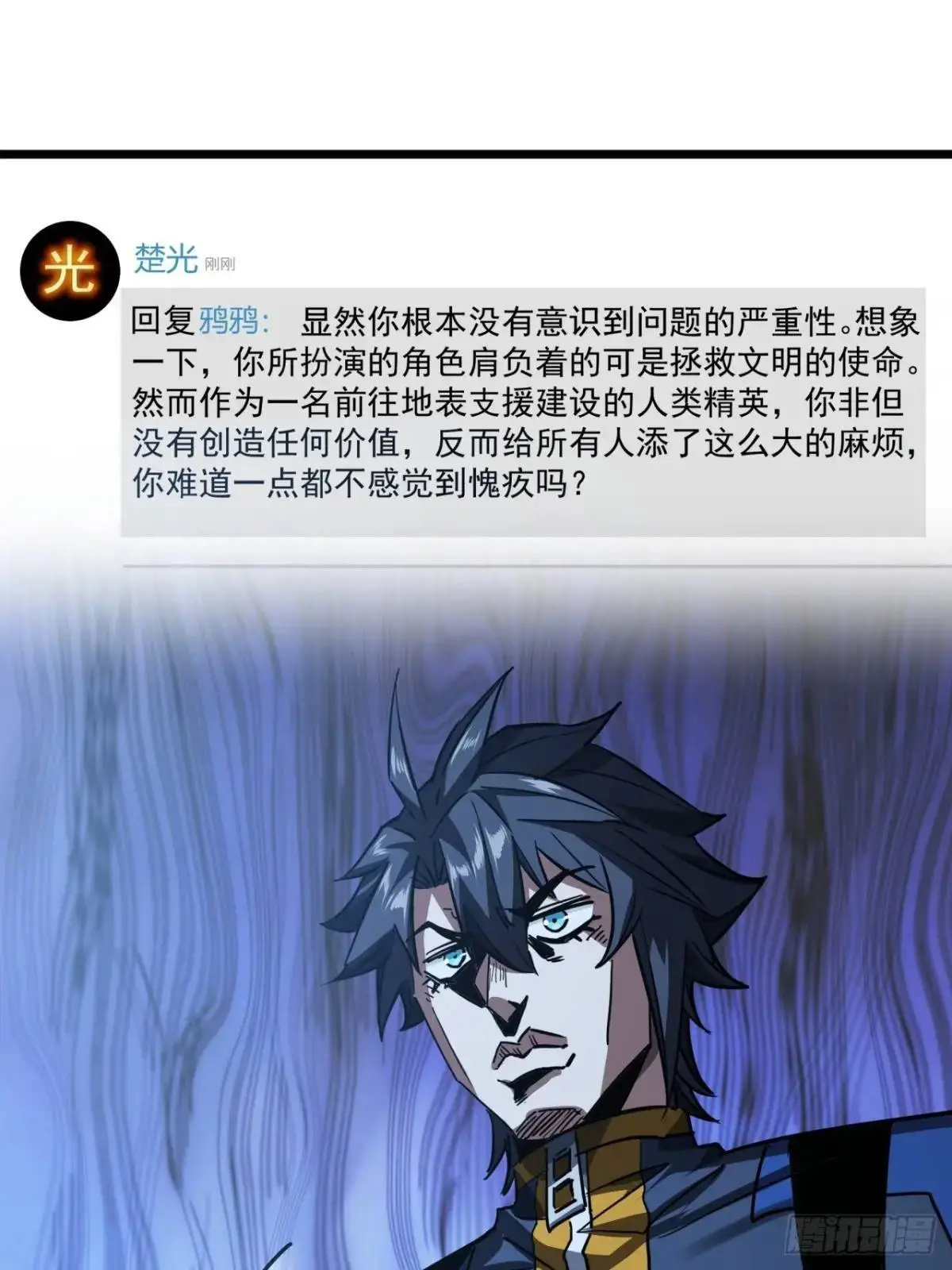 37话 我们是正经公司45