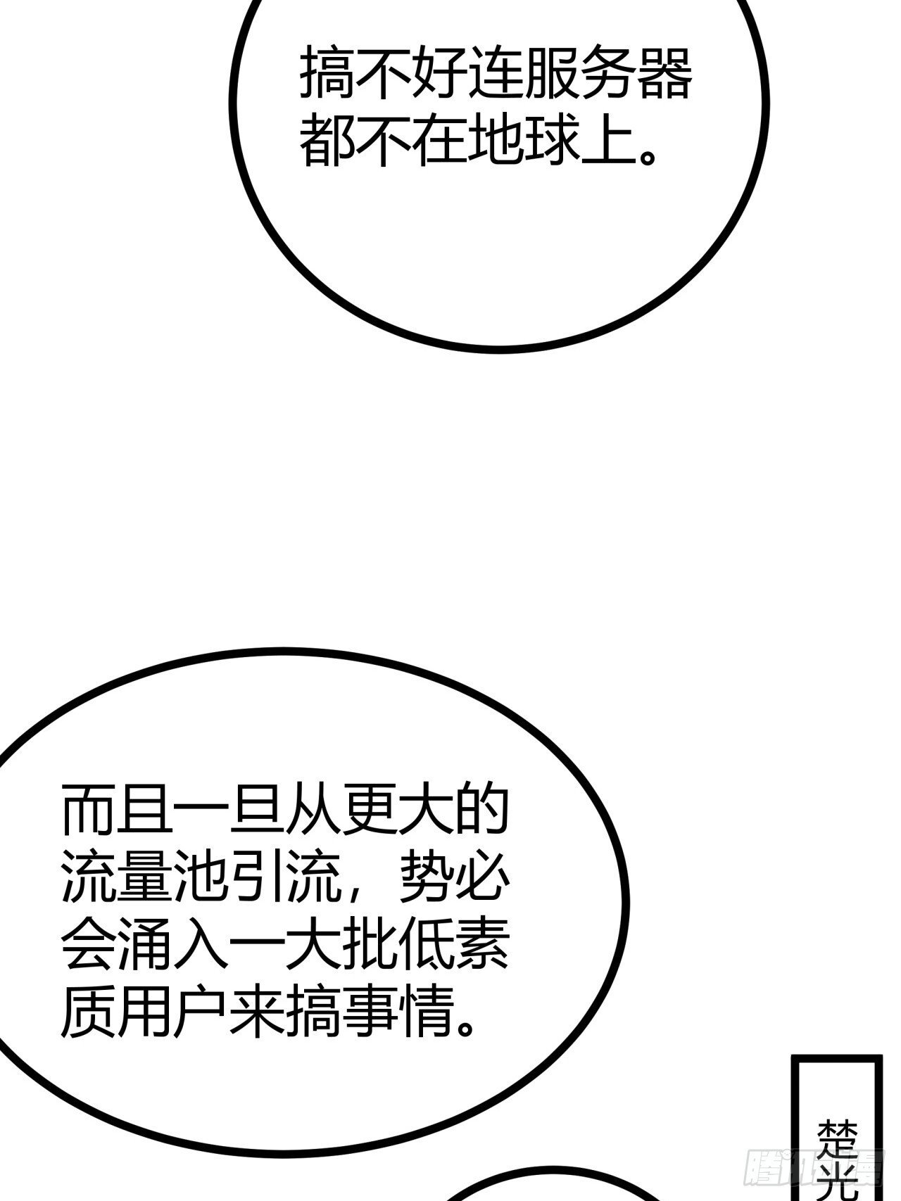 9话  新成员加入32