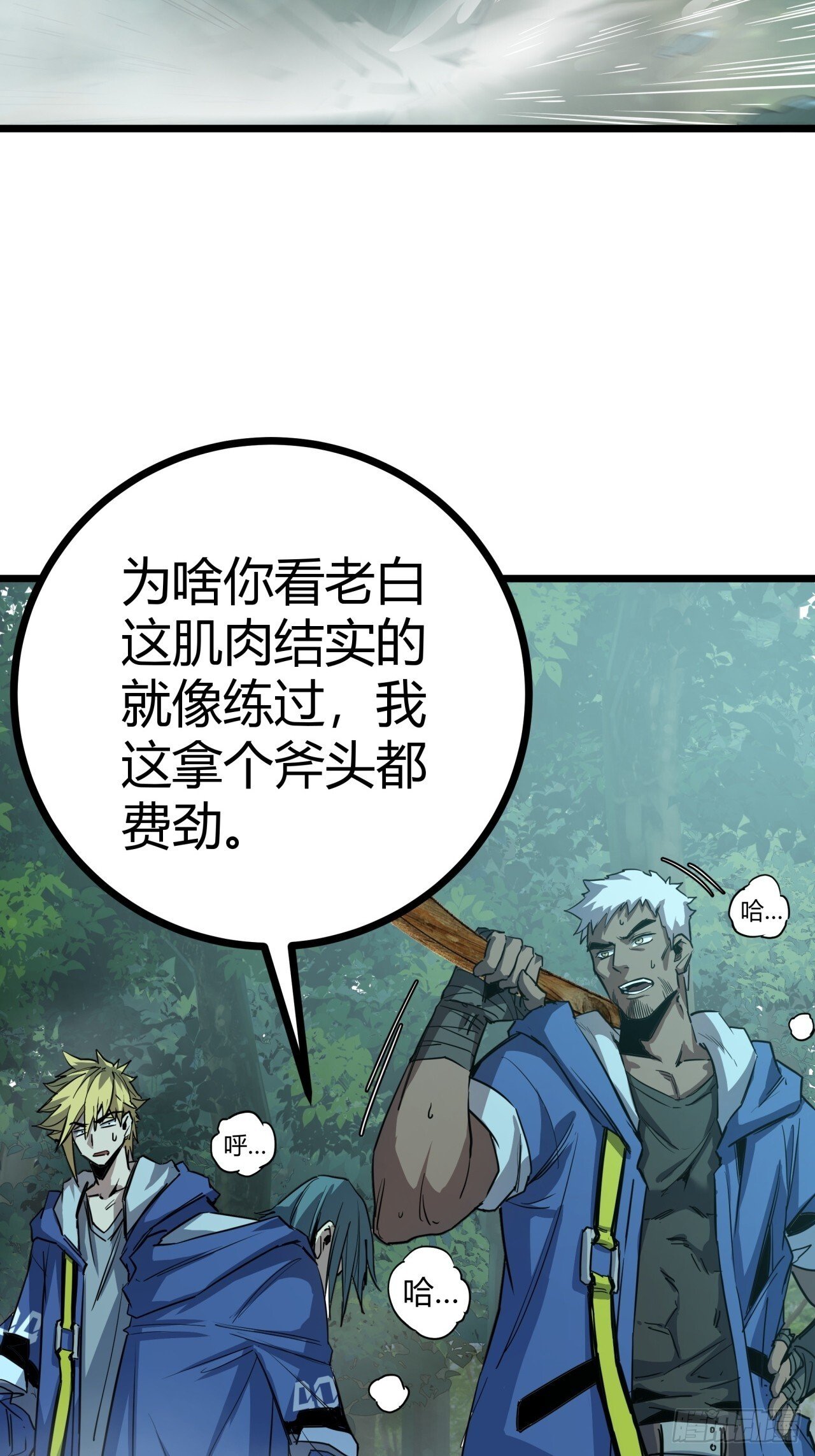 5话 第一批封测玩家68