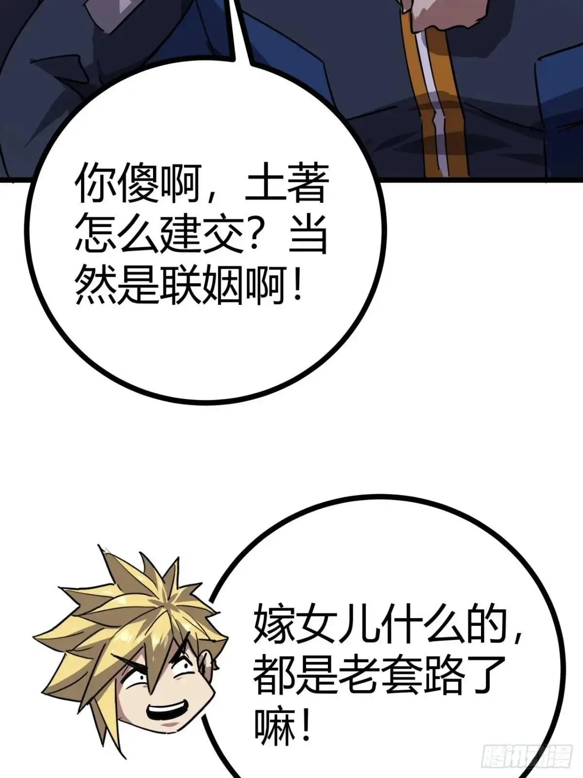 70话 抗生素的疗效51