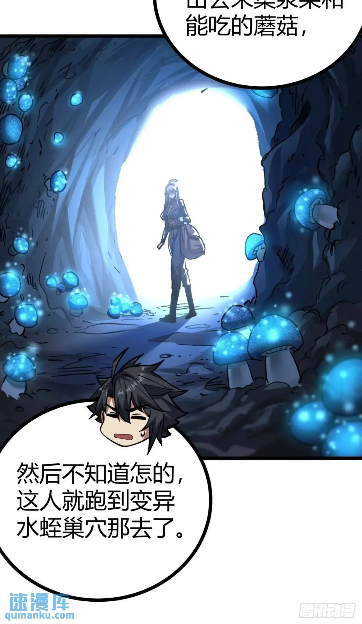 36话  第一滴血7