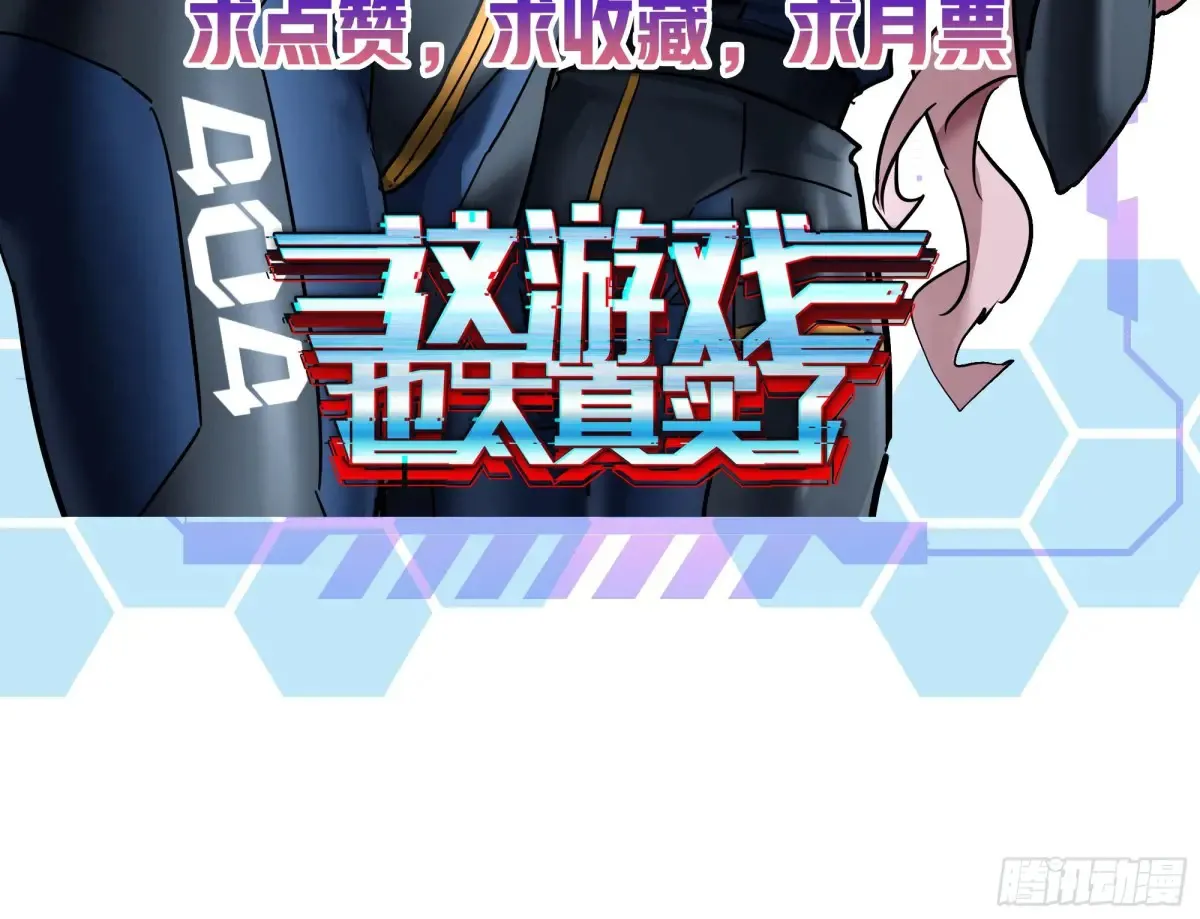 84话  发电机与外骨骼37
