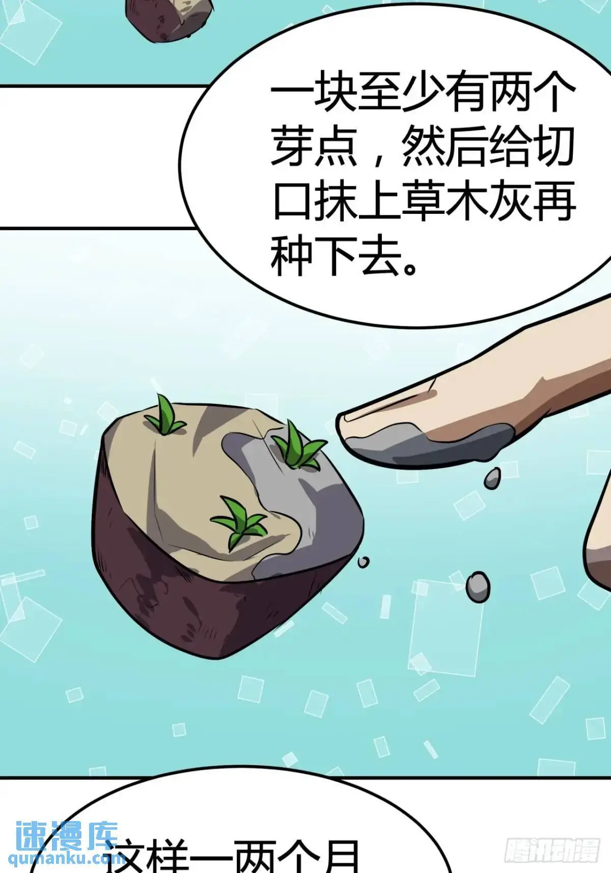 69话  捕获野生NPC76