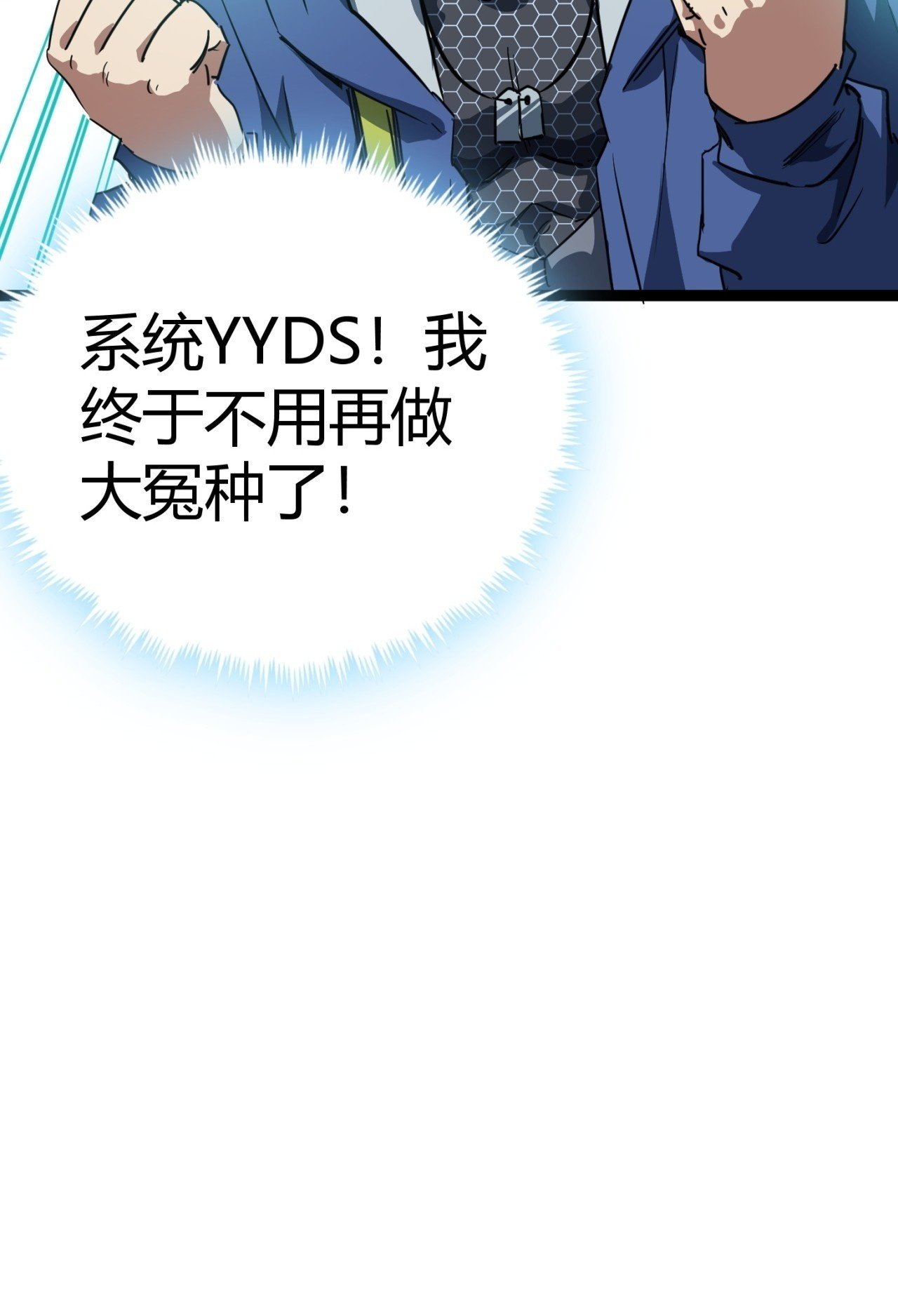 20话  新情报解锁！99