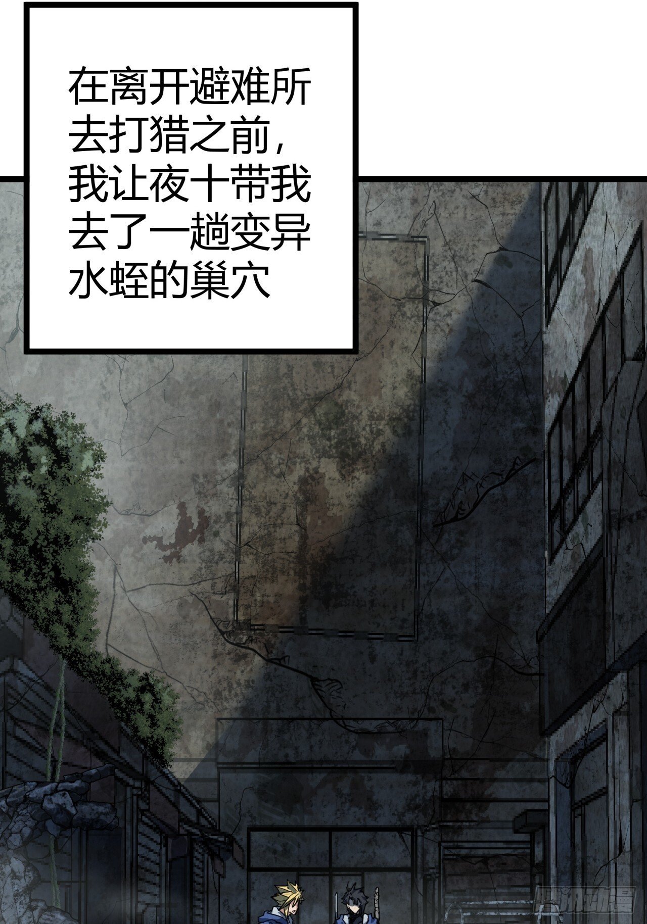 19话  变种人部落2