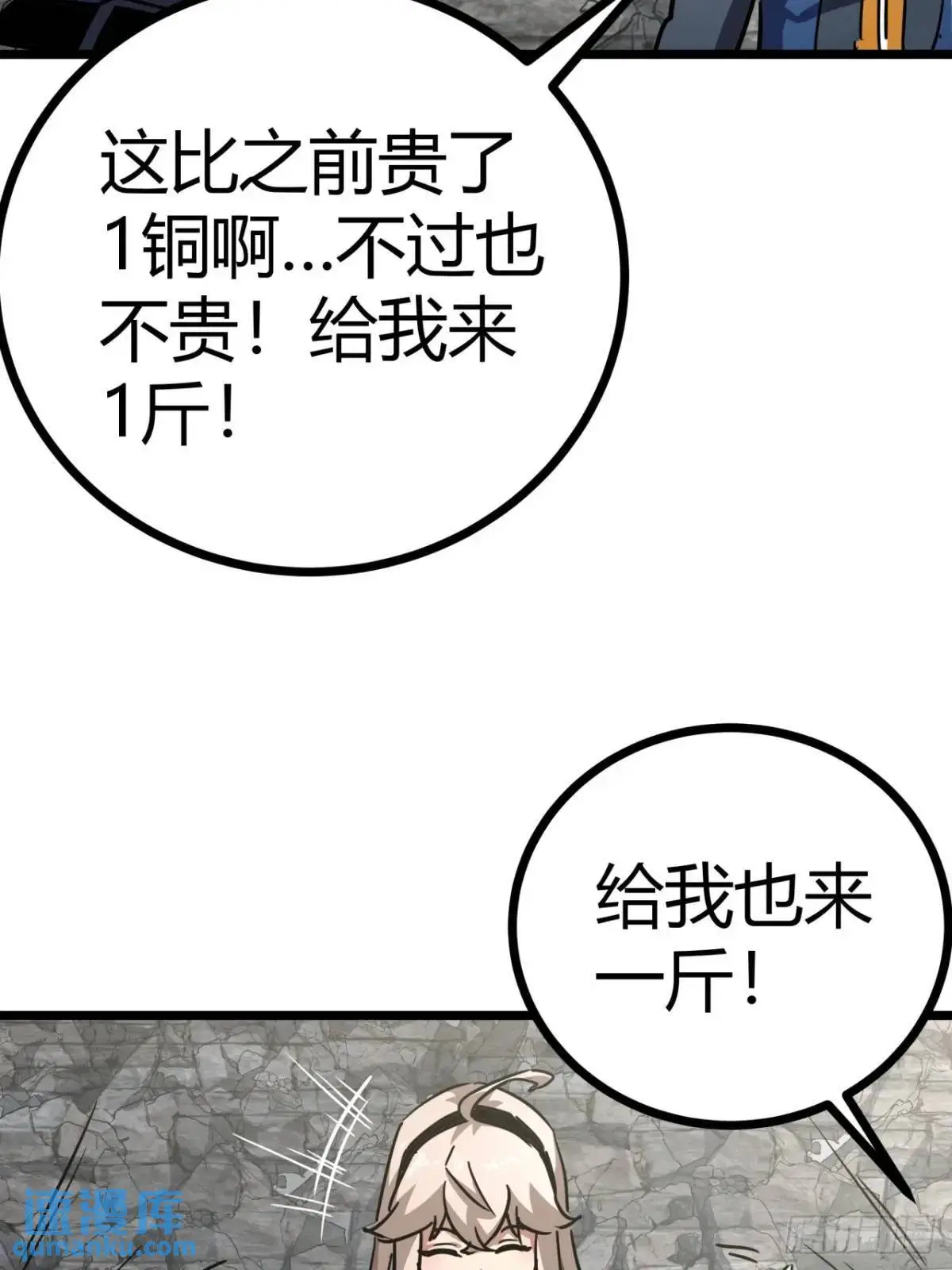 72话  废土上的第一片雪花6
