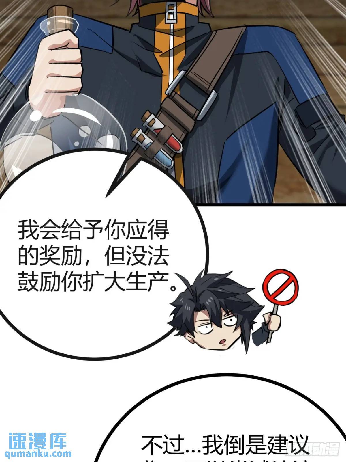 33话 这也太刑了吧37