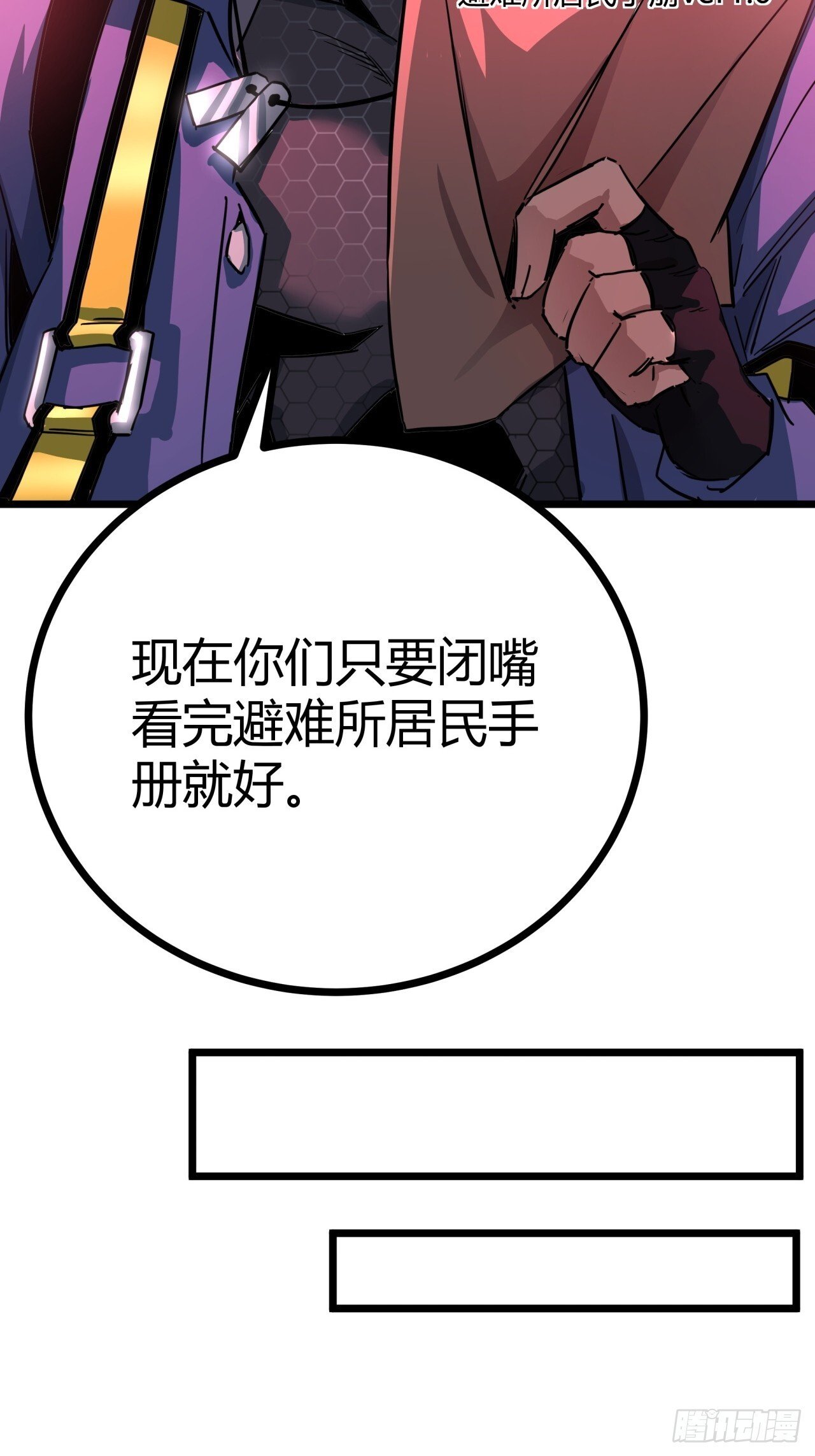 5话 第一批封测玩家45