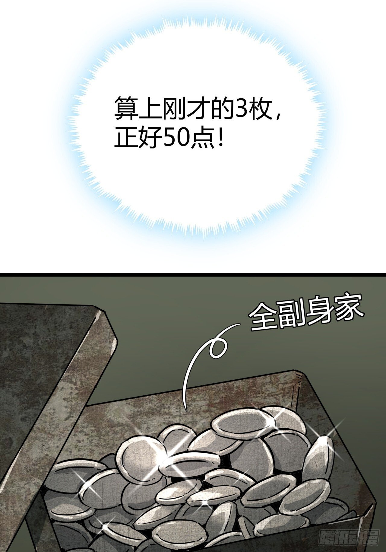 4话  楚光与棒棒糖55