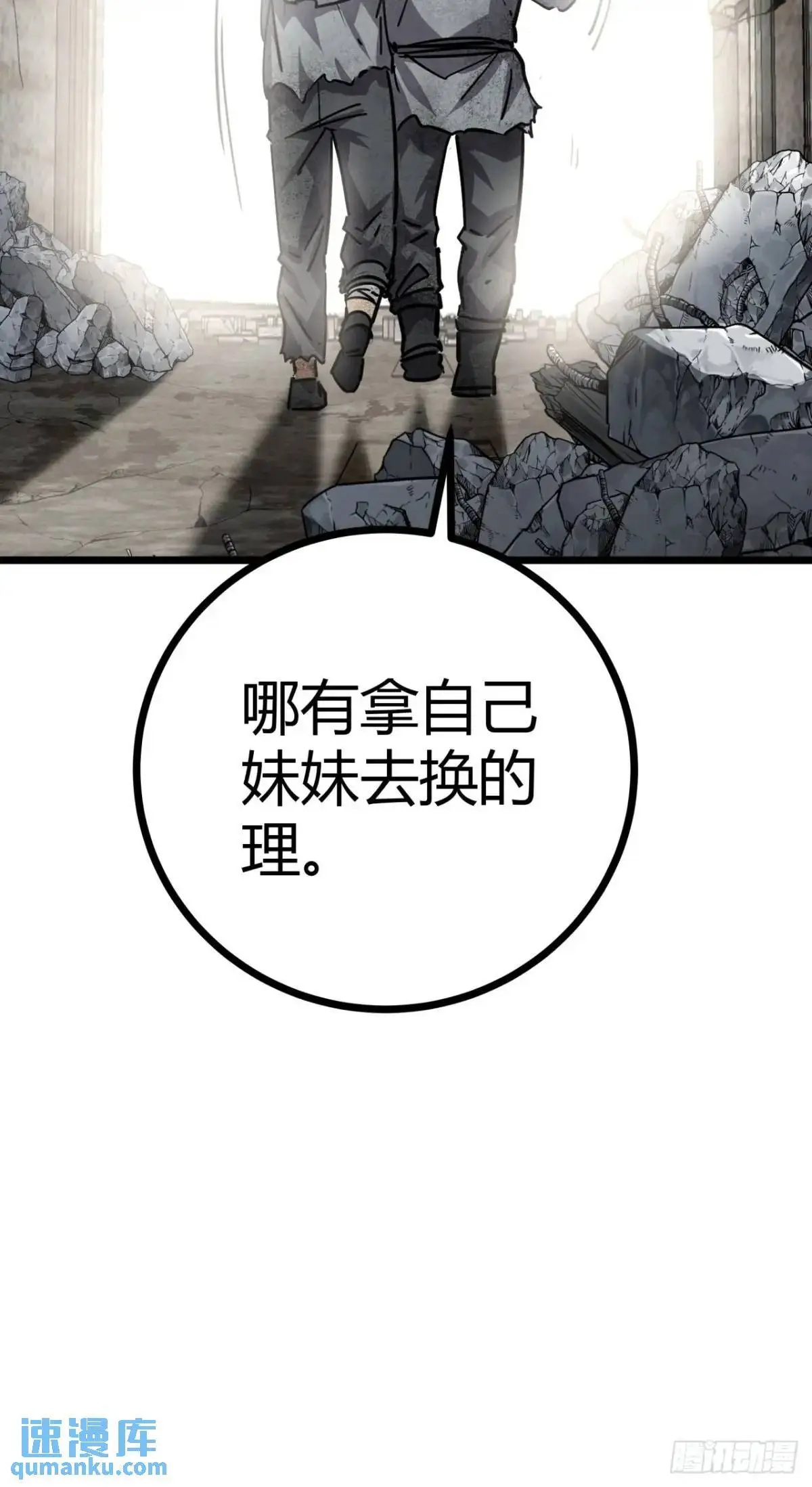71话  余虎的心思59