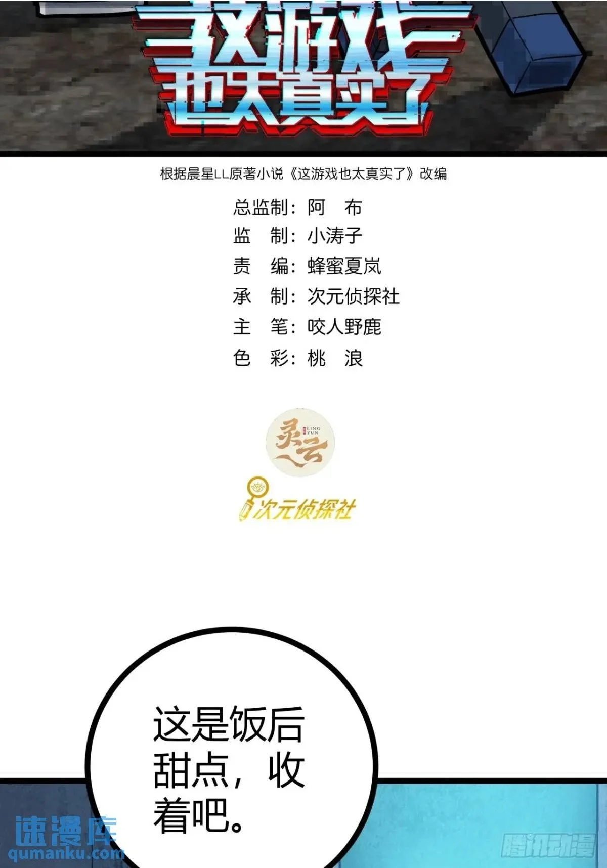 56话 身为一名精通人性的策划1