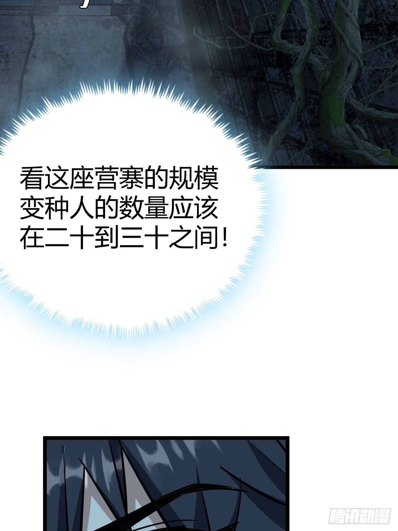 19话  变种人部落72