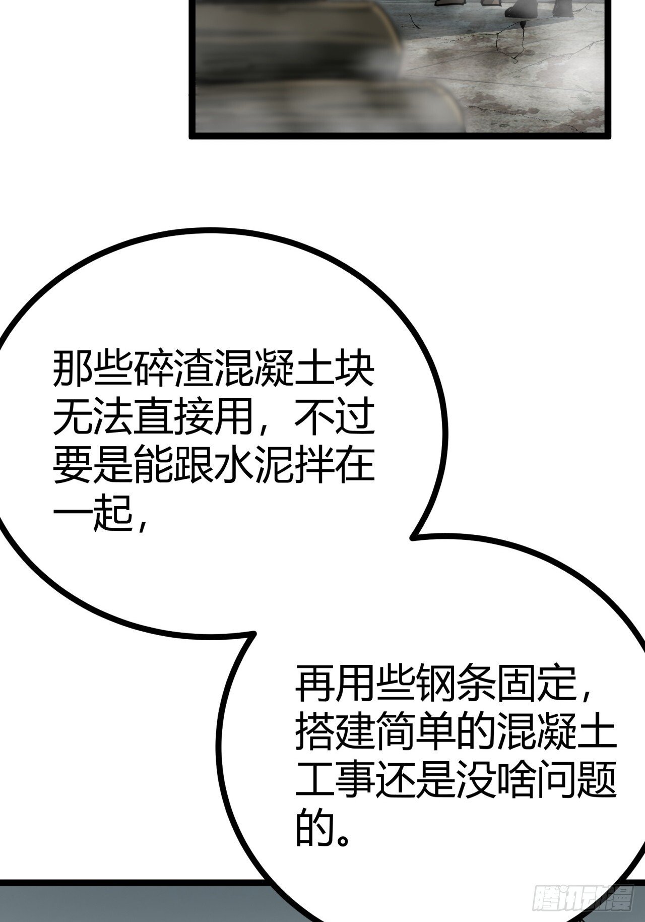15话  沙盒游戏的玩法47