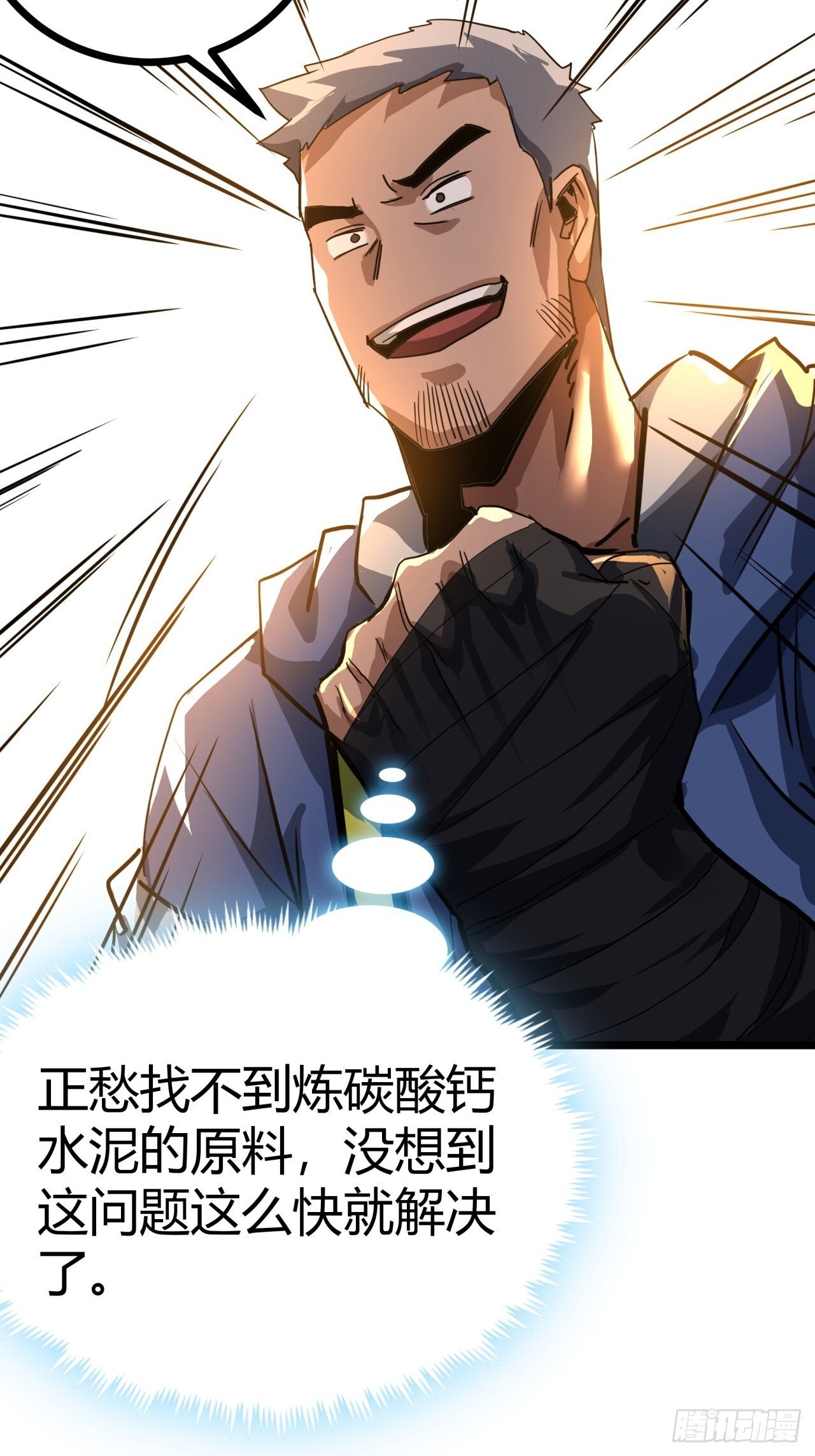 20话  新情报解锁！28