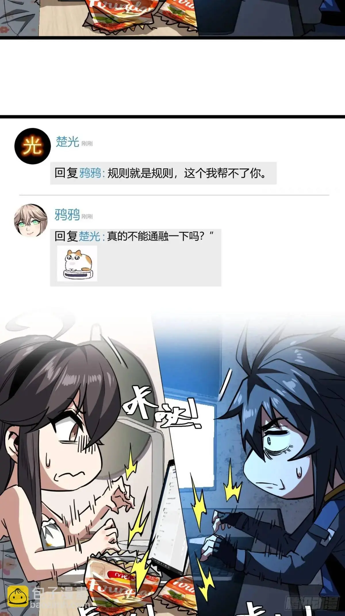 37话 我们是正经公司41